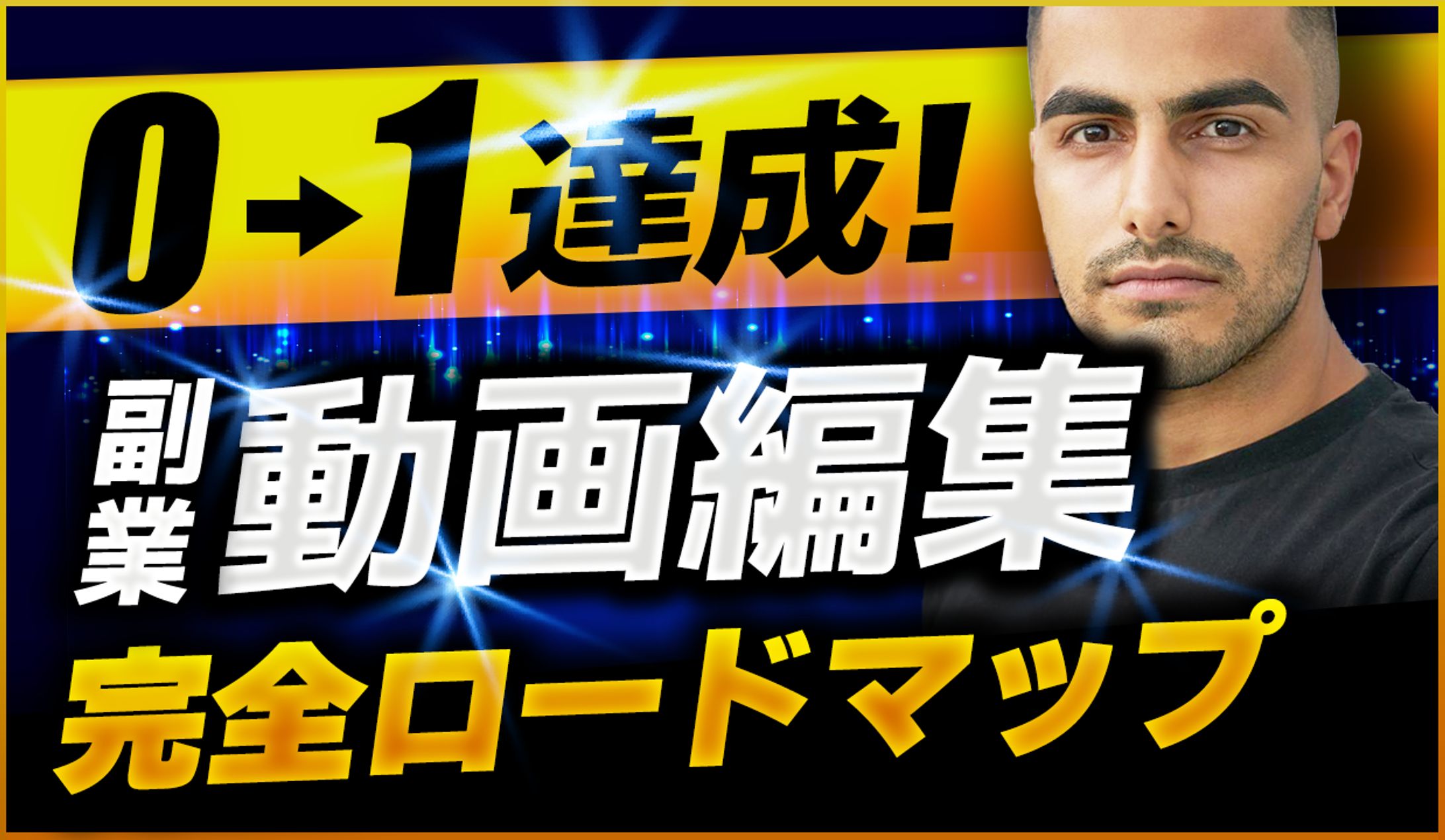 トレース14-1