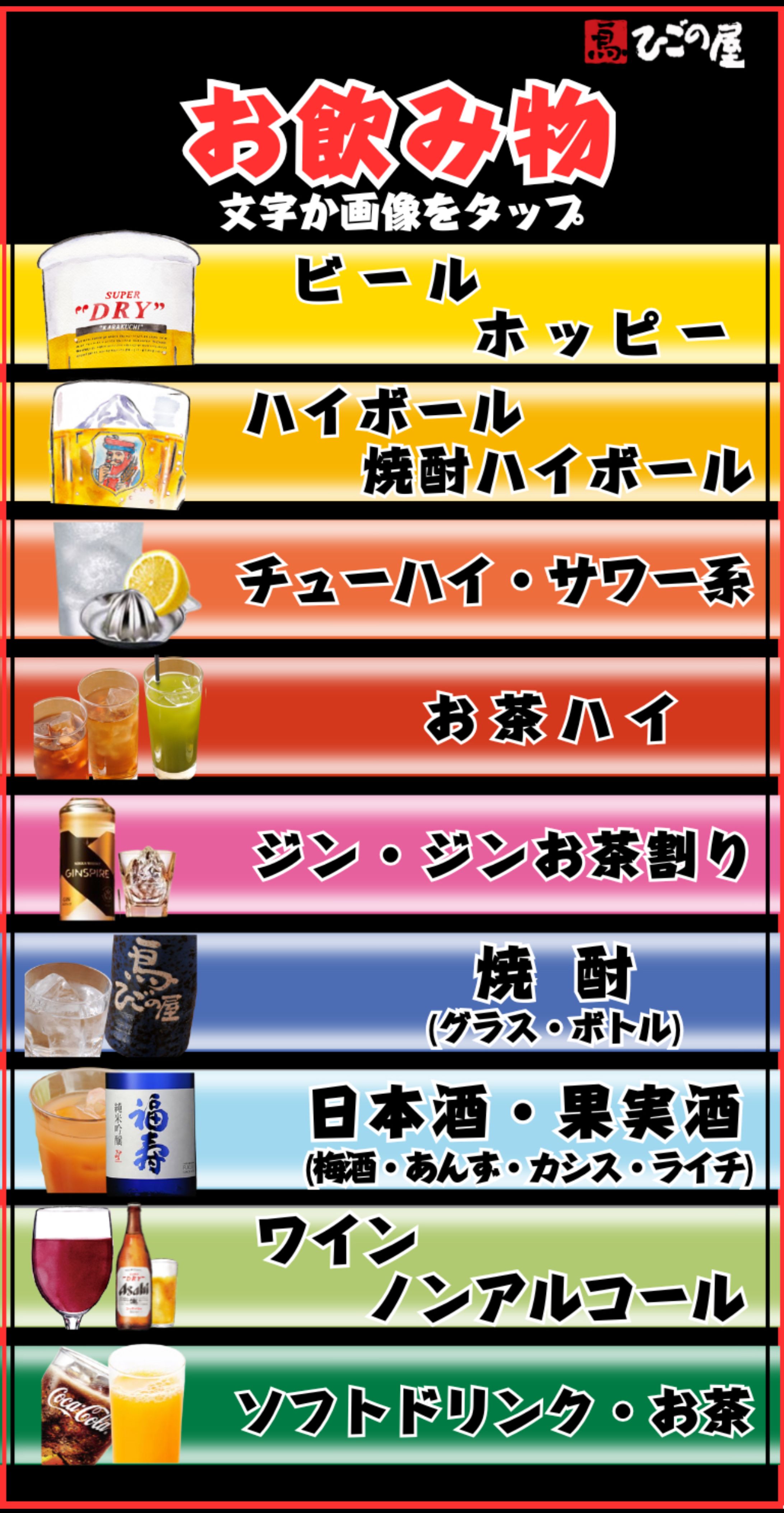 メニュー-1