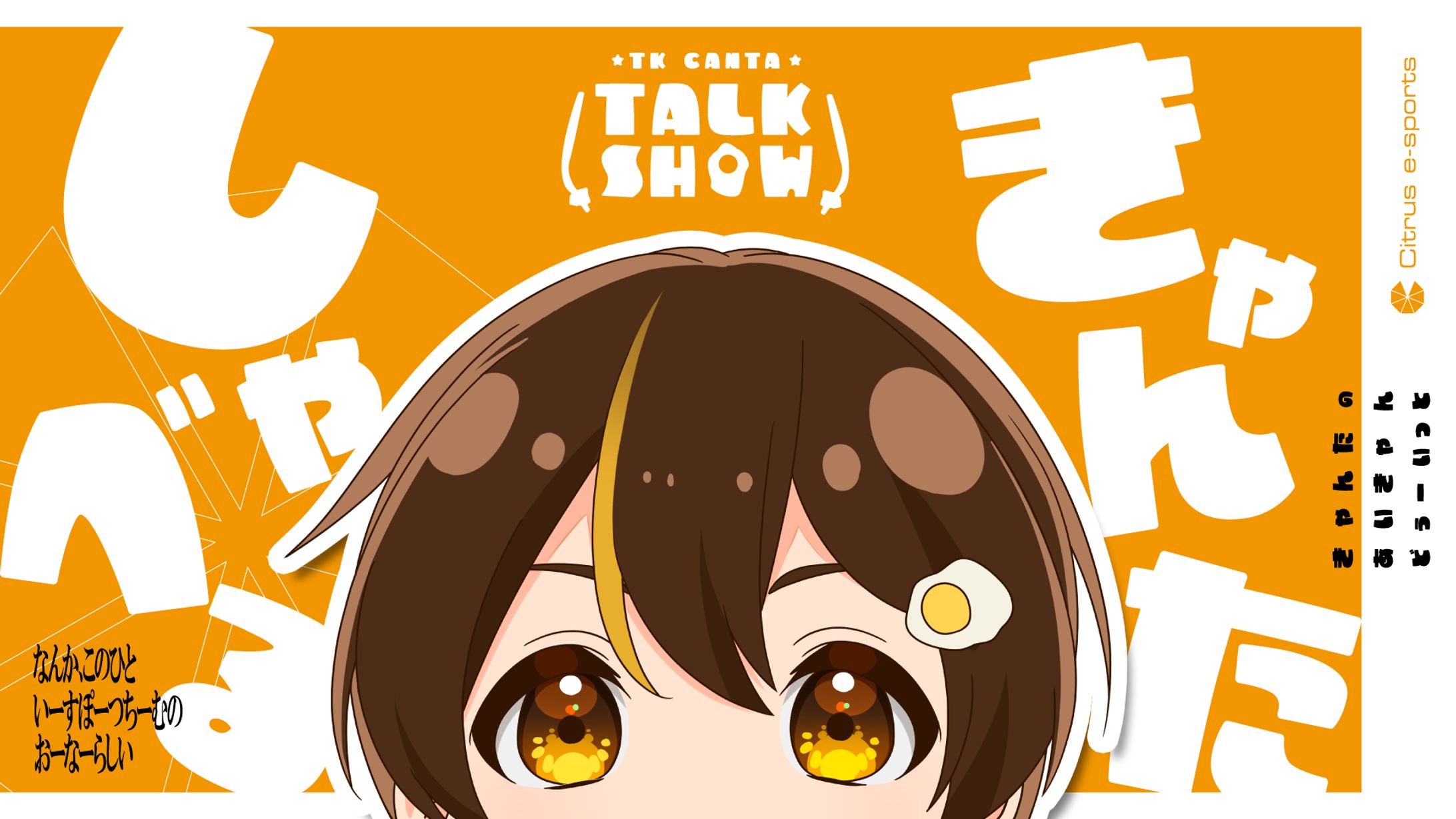 きゃんたさん　サムネイル-1