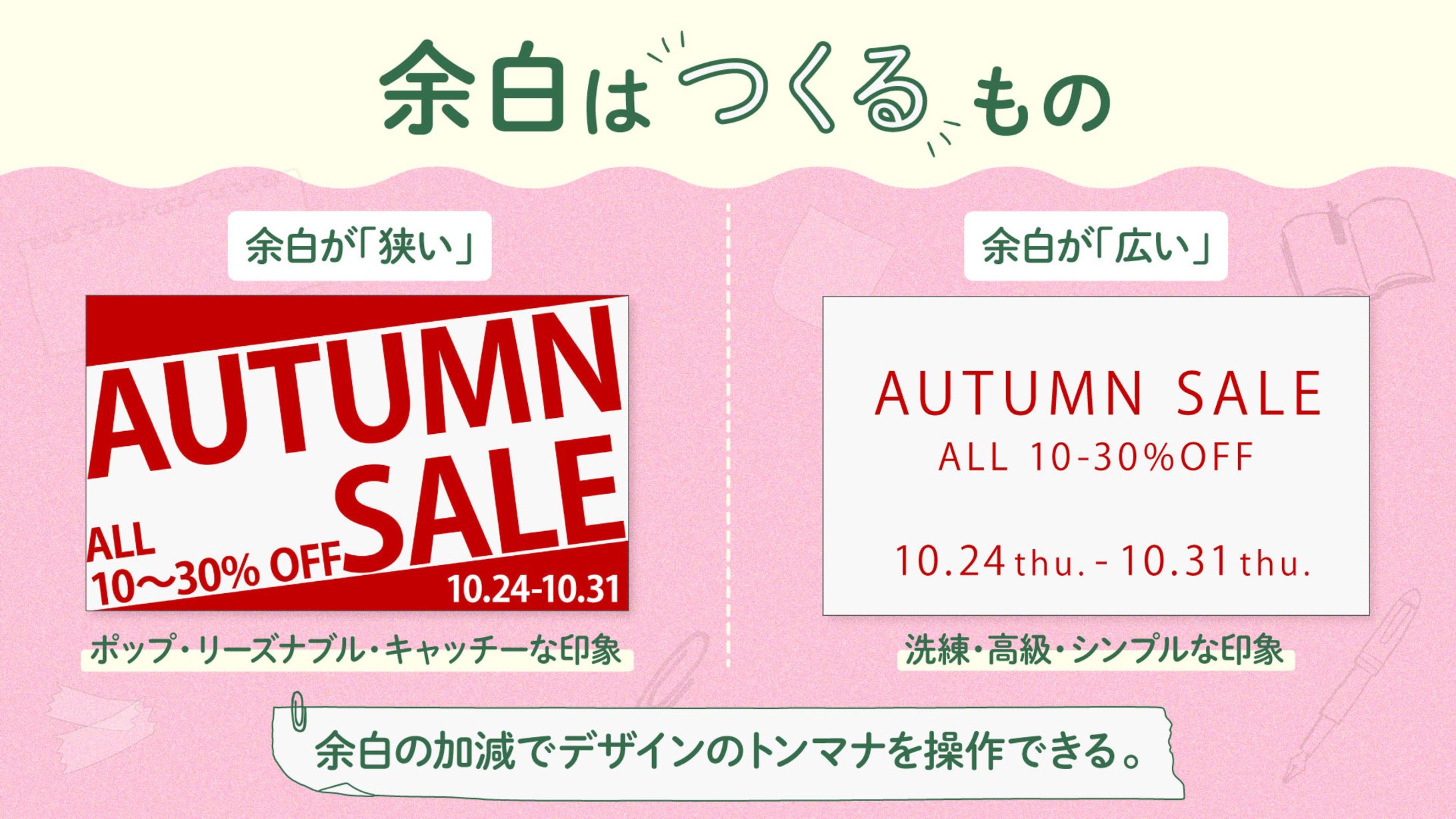 デザインスライド-1