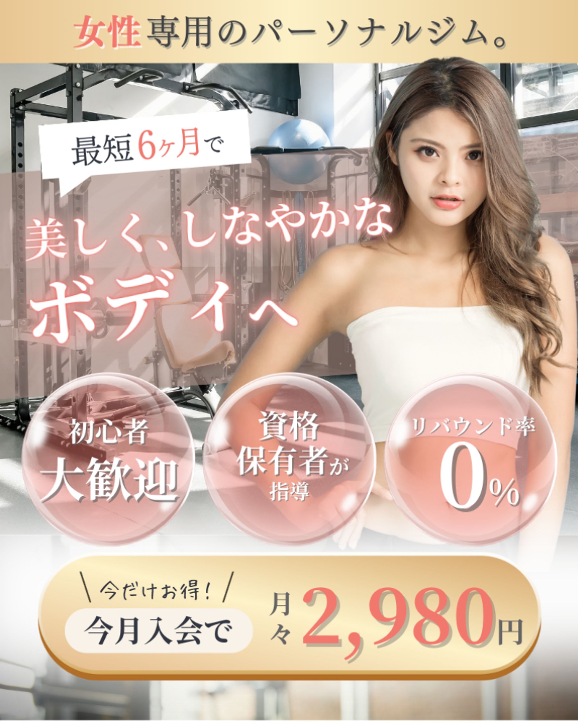 ジム系LPヘッダー-1