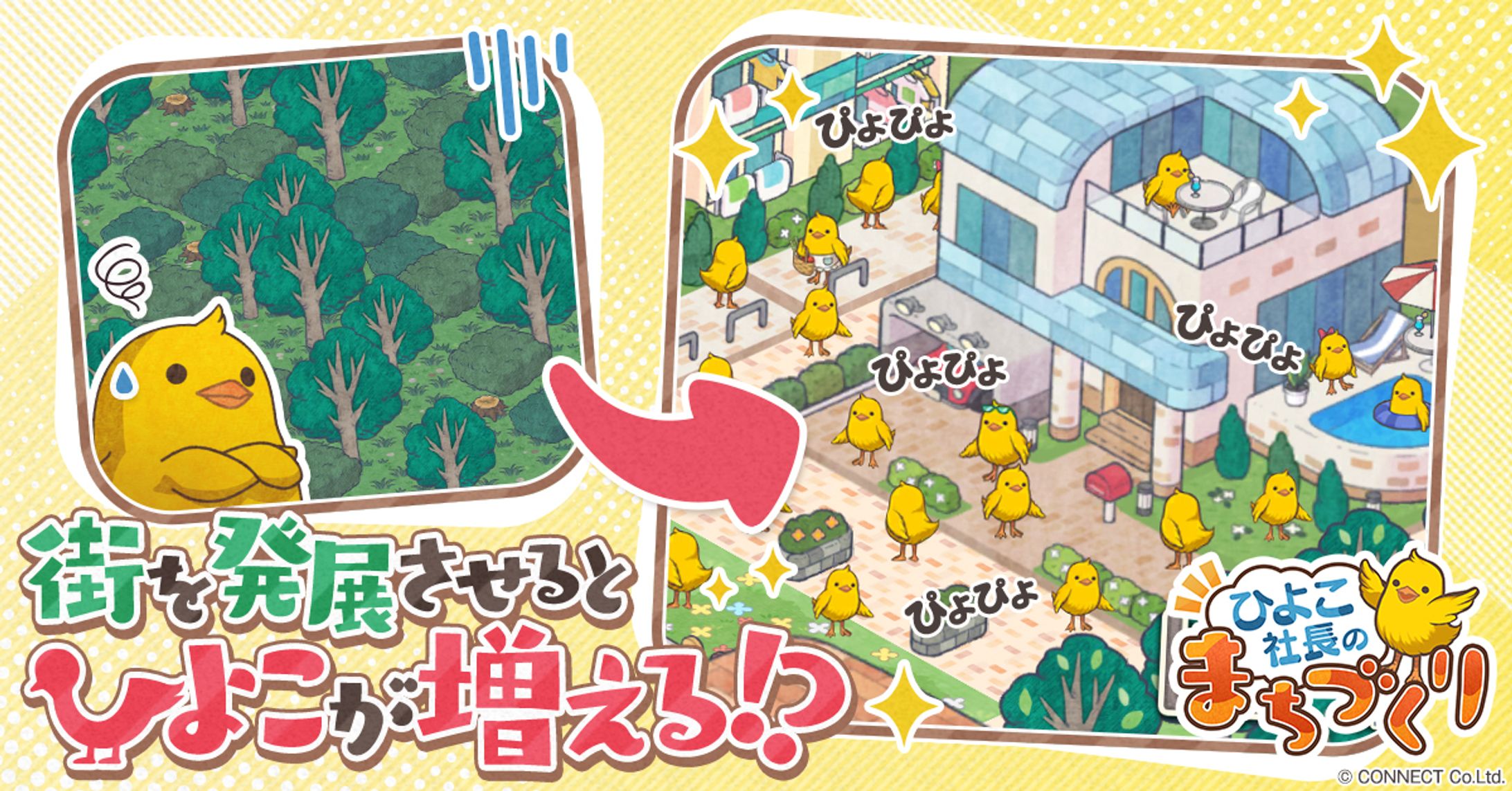 ひよこ社長_01-1