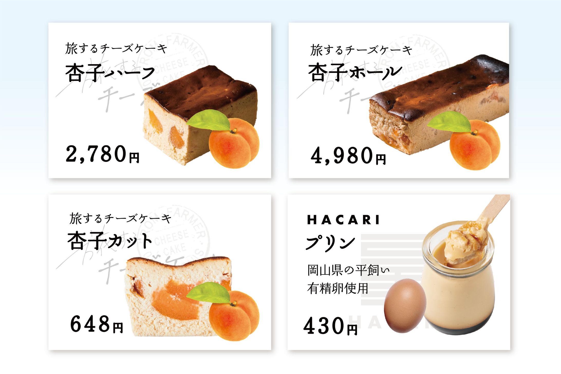 プライスカード　旅するチーズケーキ-1