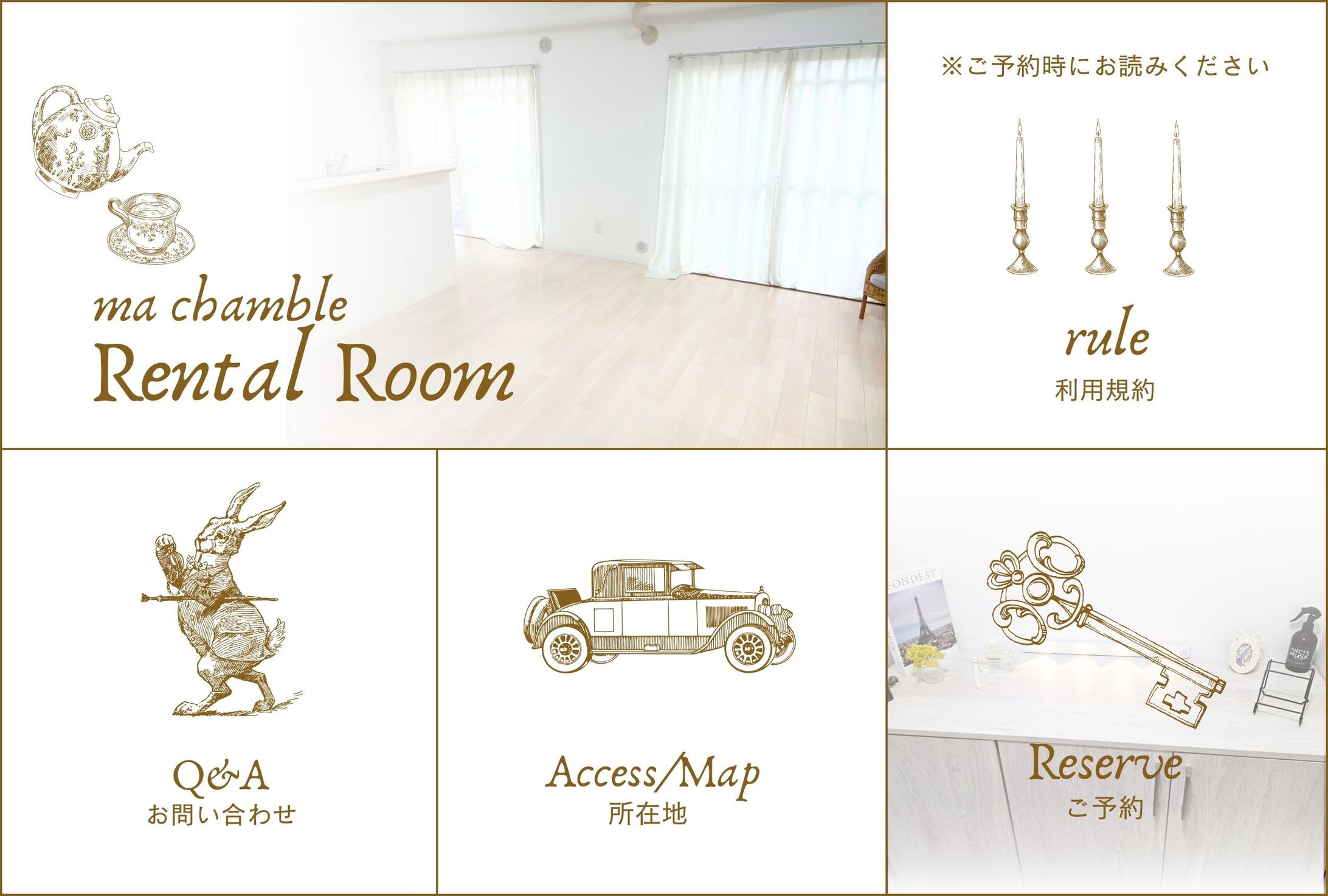 LINEリッチメニュー-1