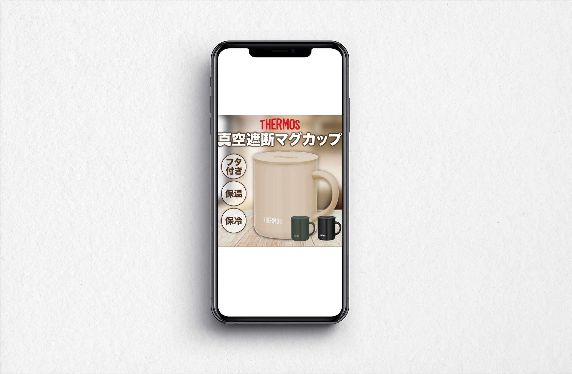 【EC商品画像】マグカップ-1