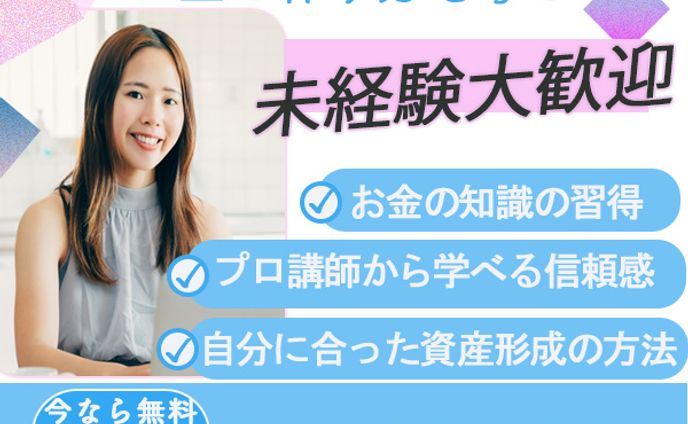 *2025.10.14*お金の作り方を学ぶ