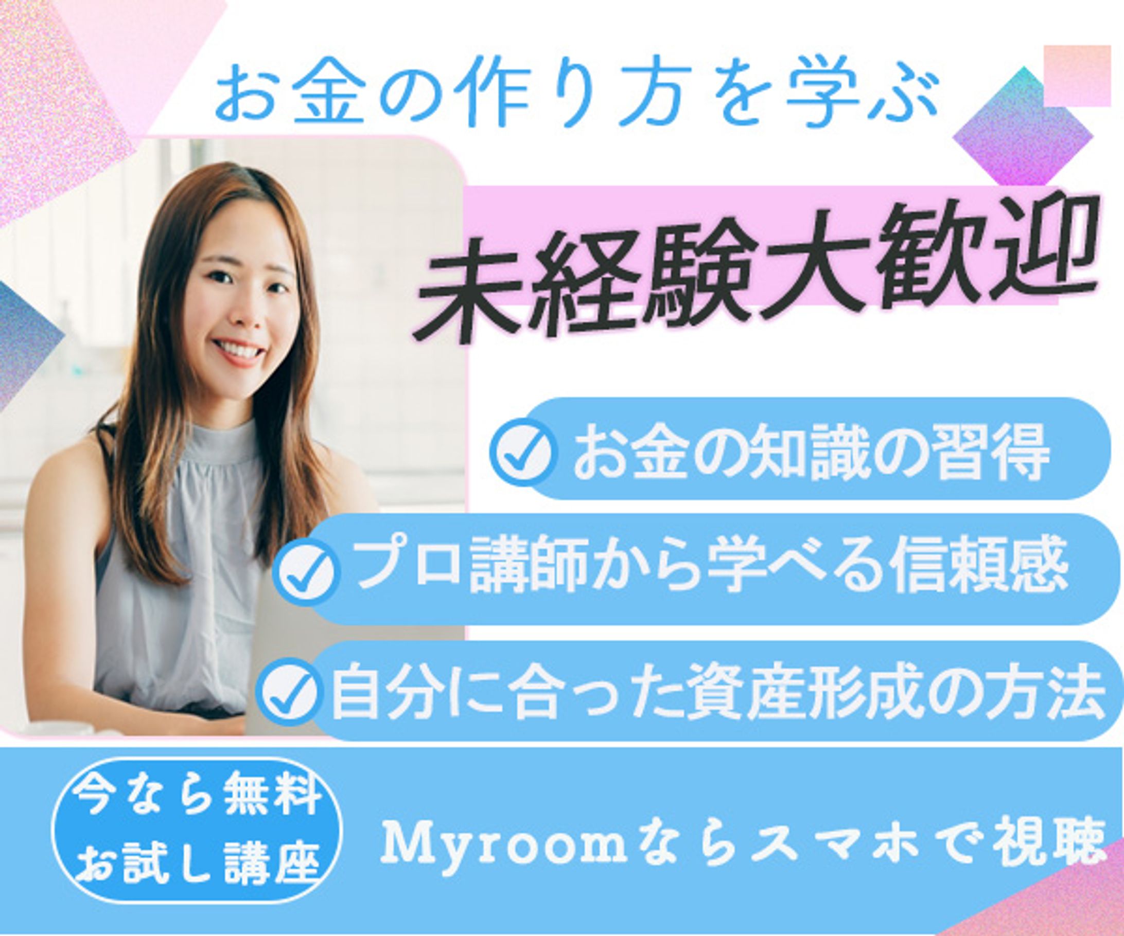 *2025.10.14*お金の作り方を学ぶ-1