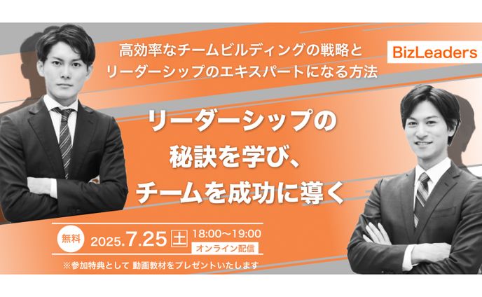 【バナー】マネジメントセミナー