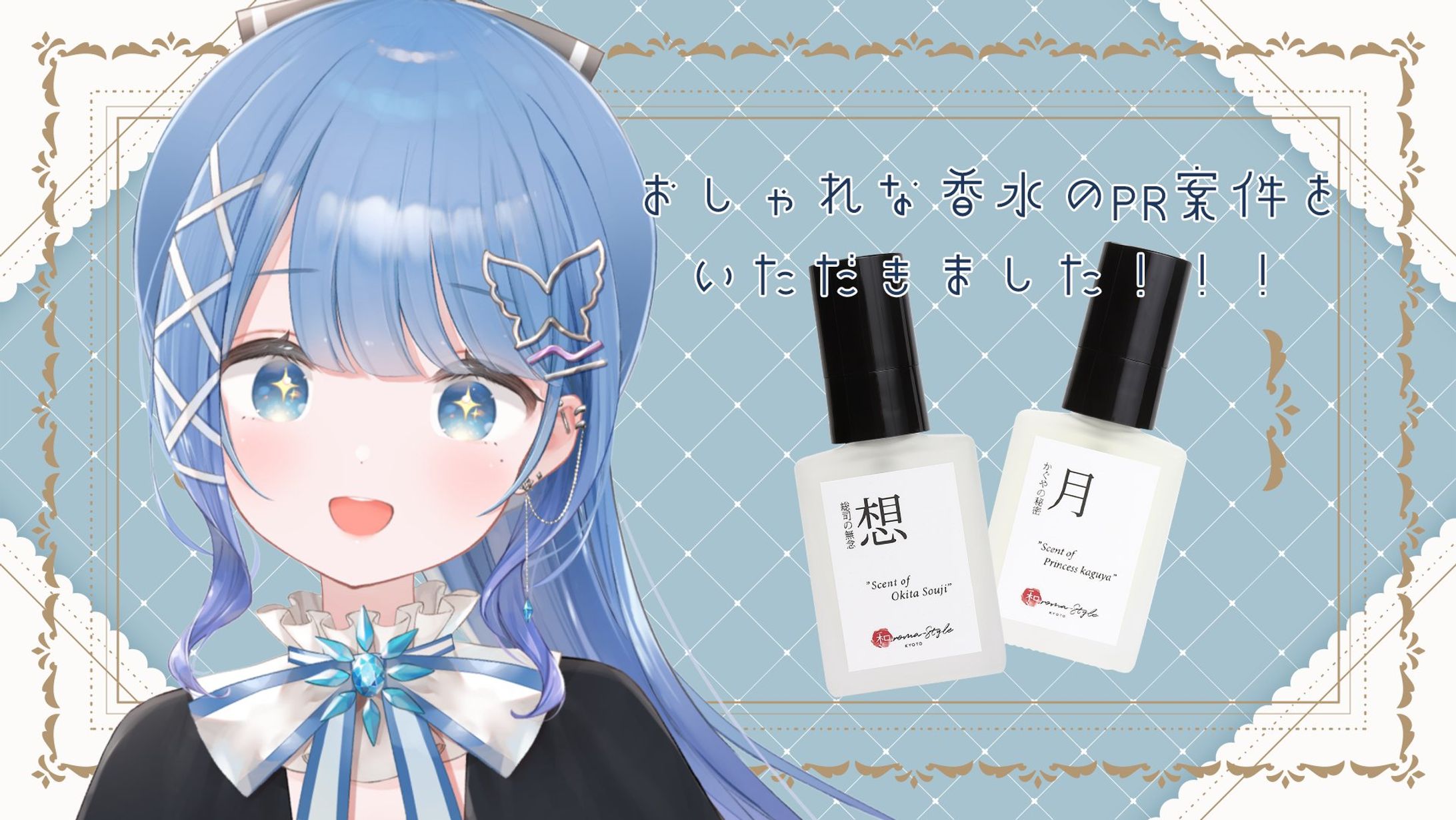 TIMELINE 香水　コラボ-1