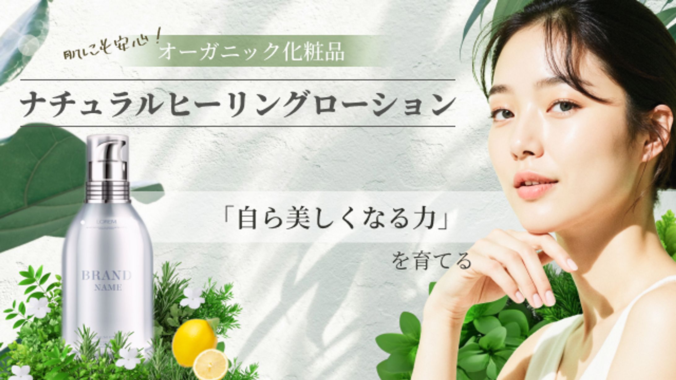 オーガニック化粧水-1