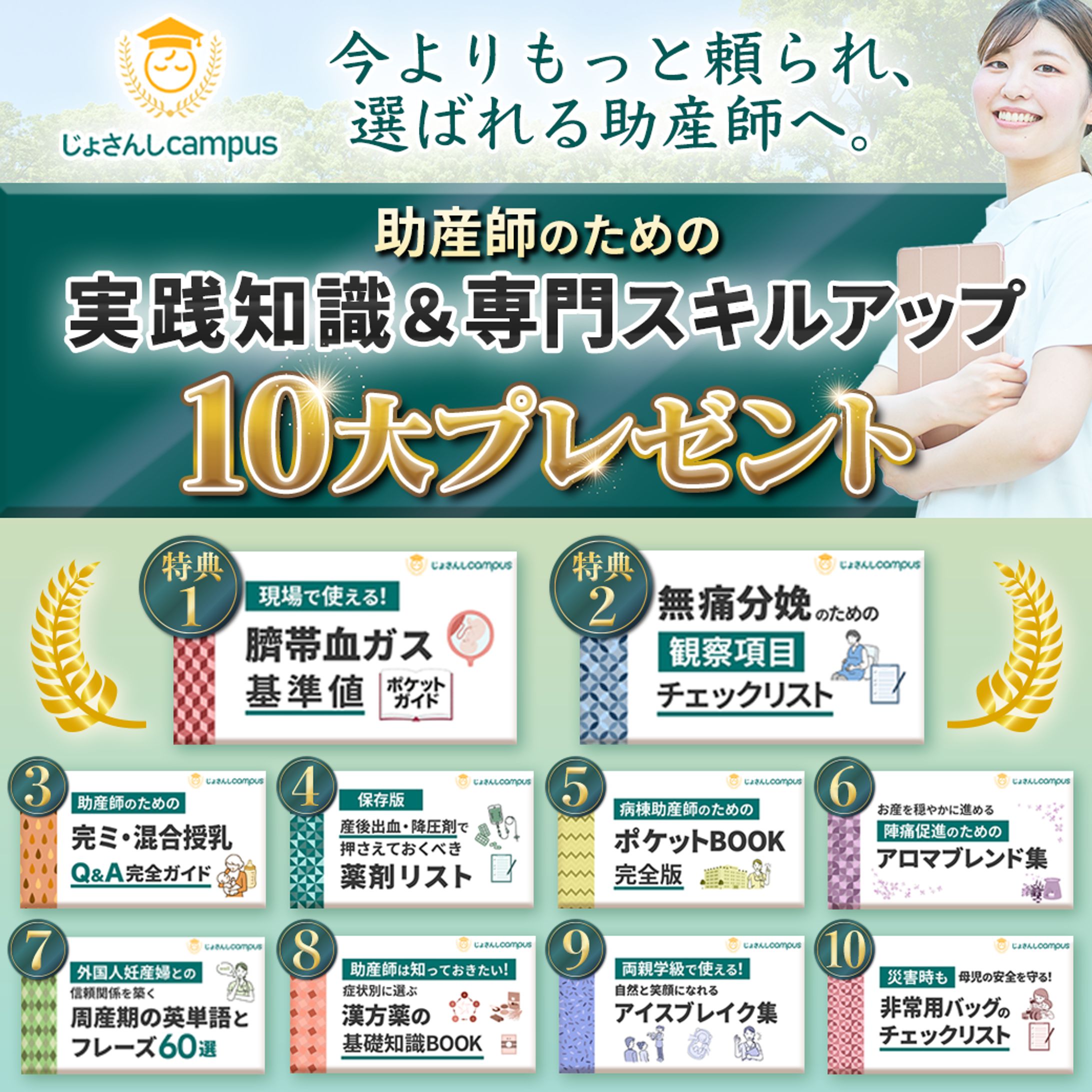 【バナー】LINE-1