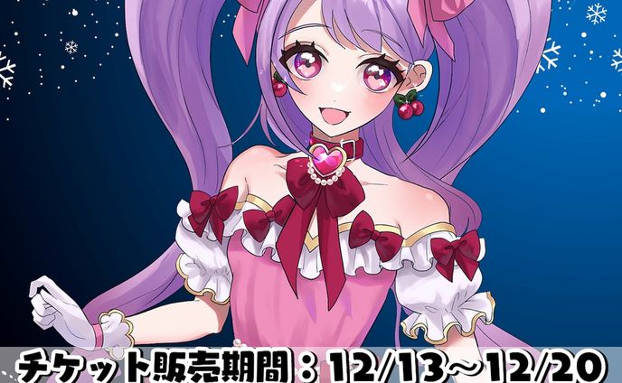 Virtual Fantasia様イベント