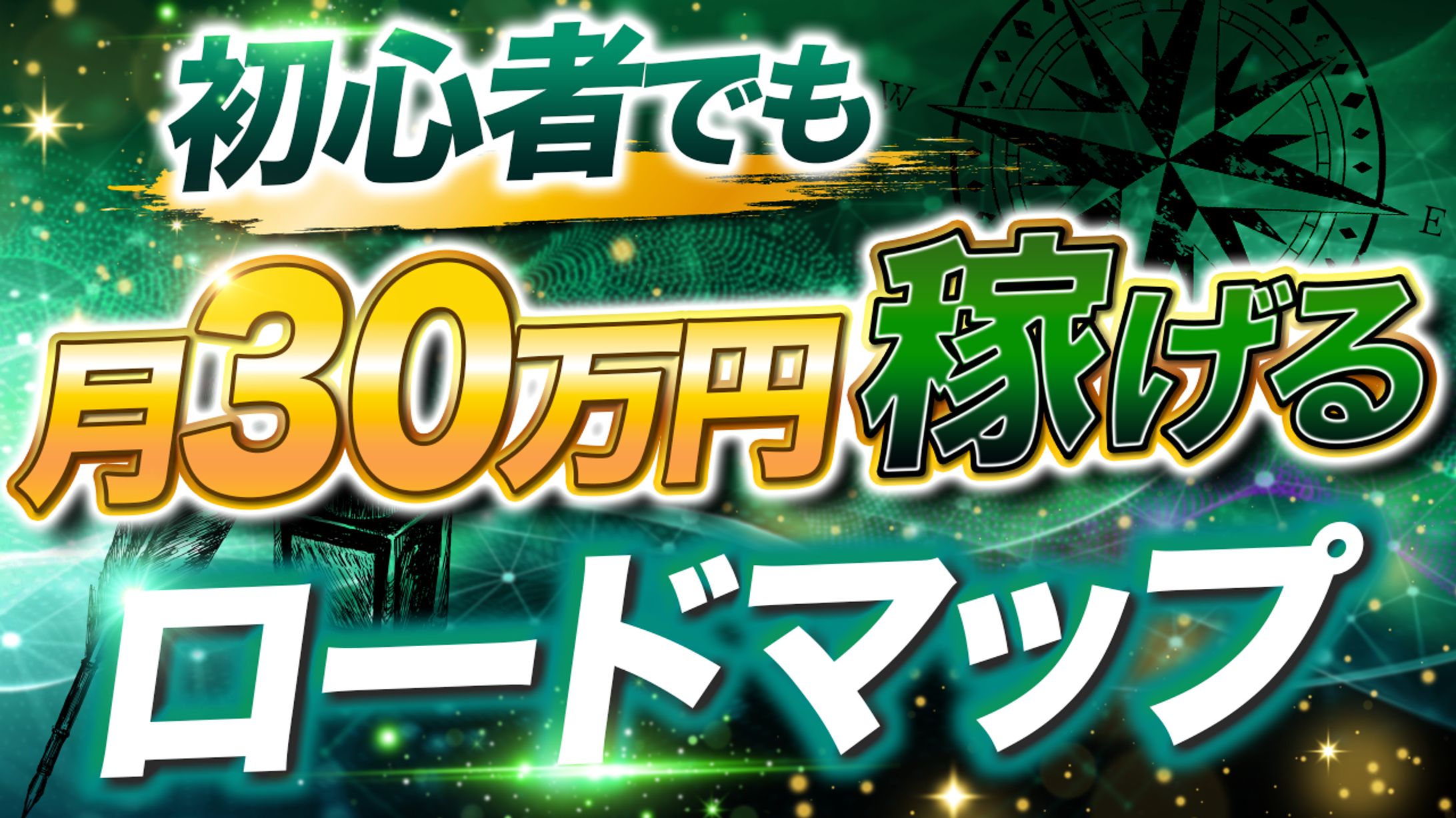 サムネイル-1