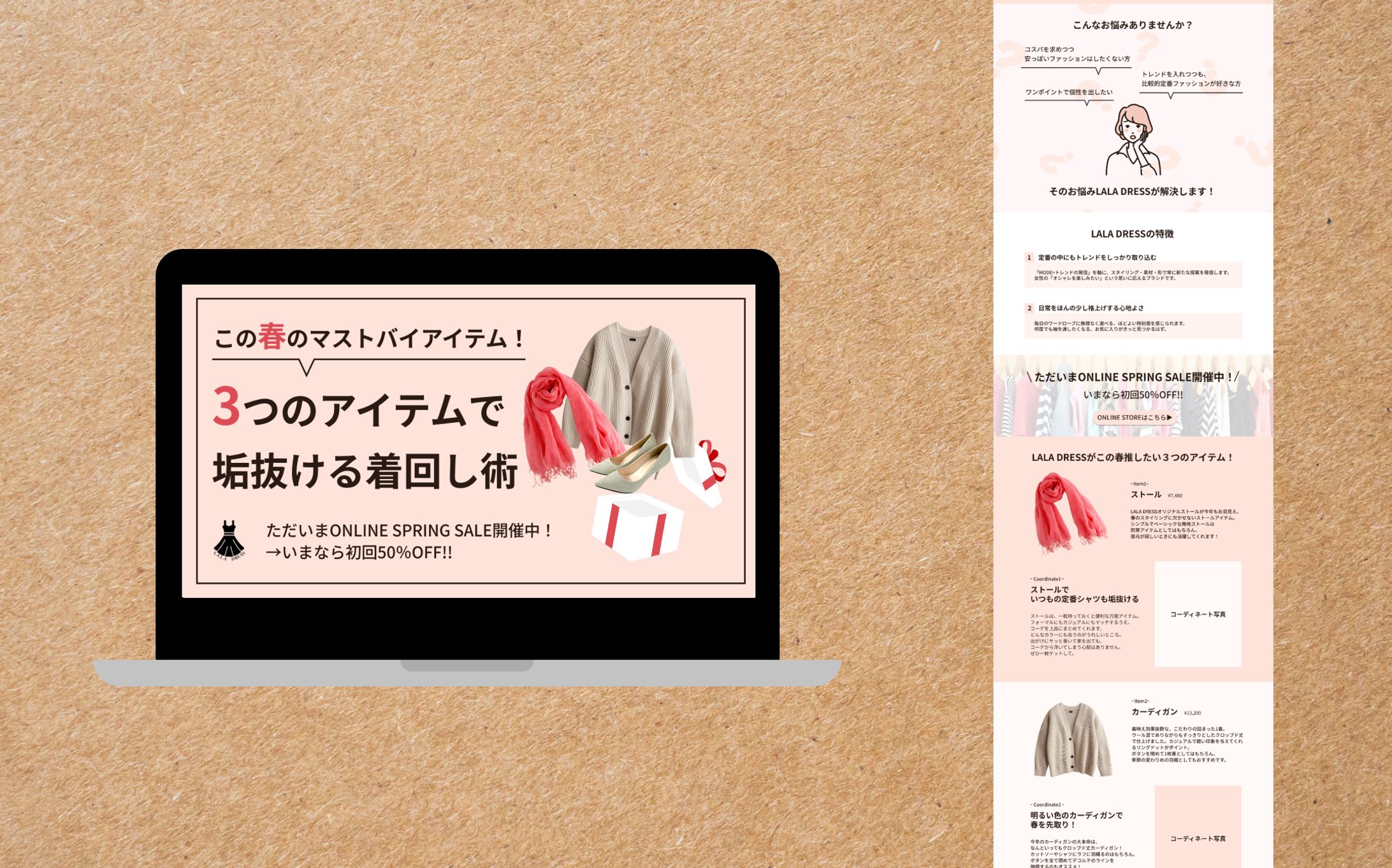 ファッションブランドのLP広告-1