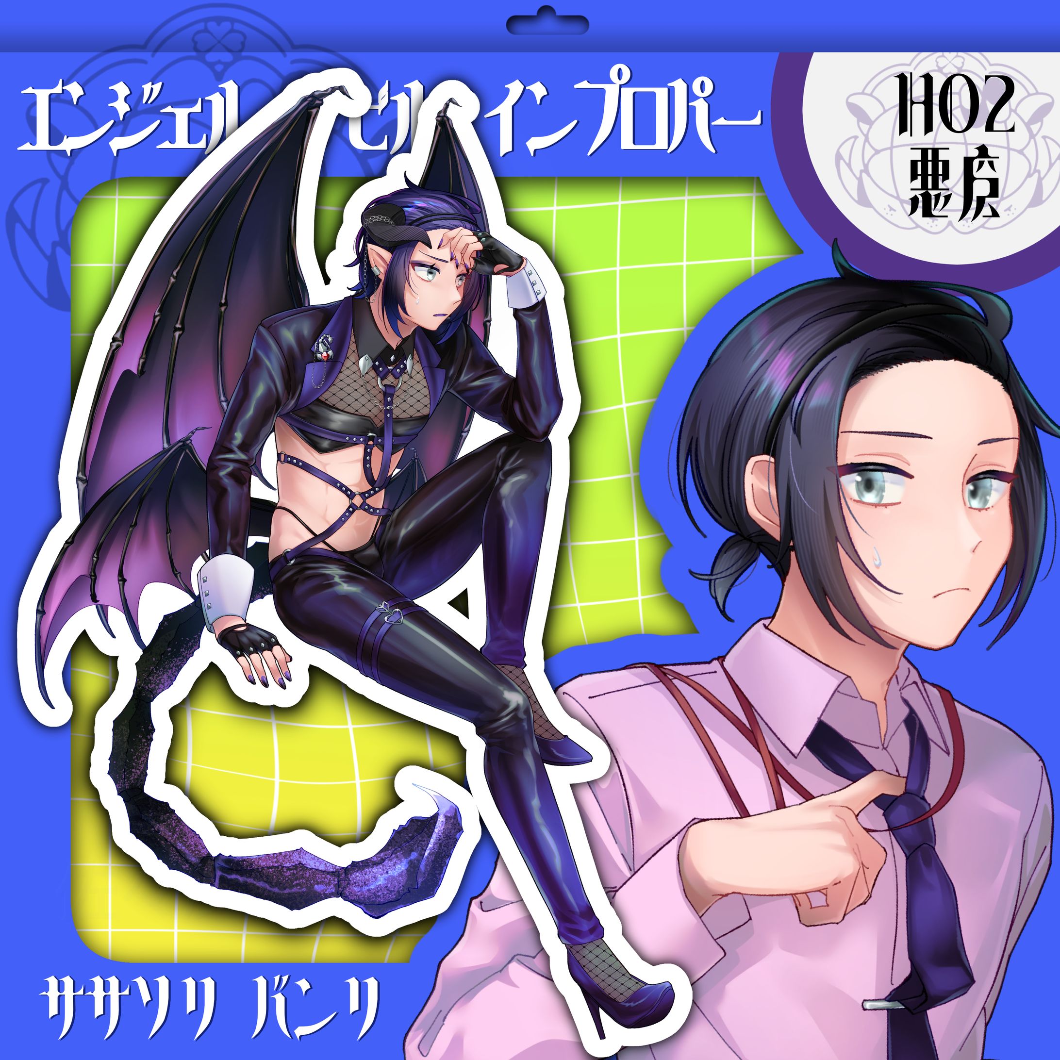 悪魔男性立ち絵-1