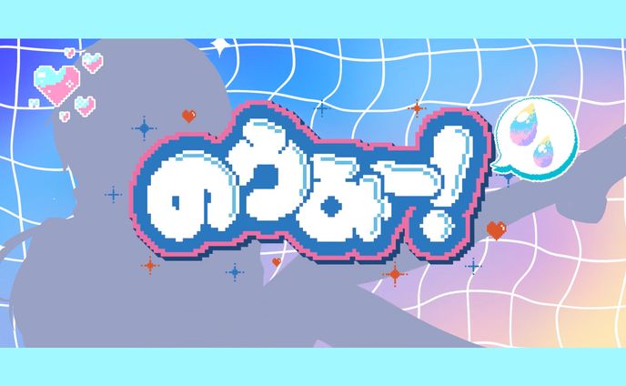 のうみー！ | ロゴデザイン