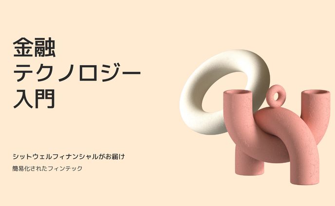 figma、テクノロジー