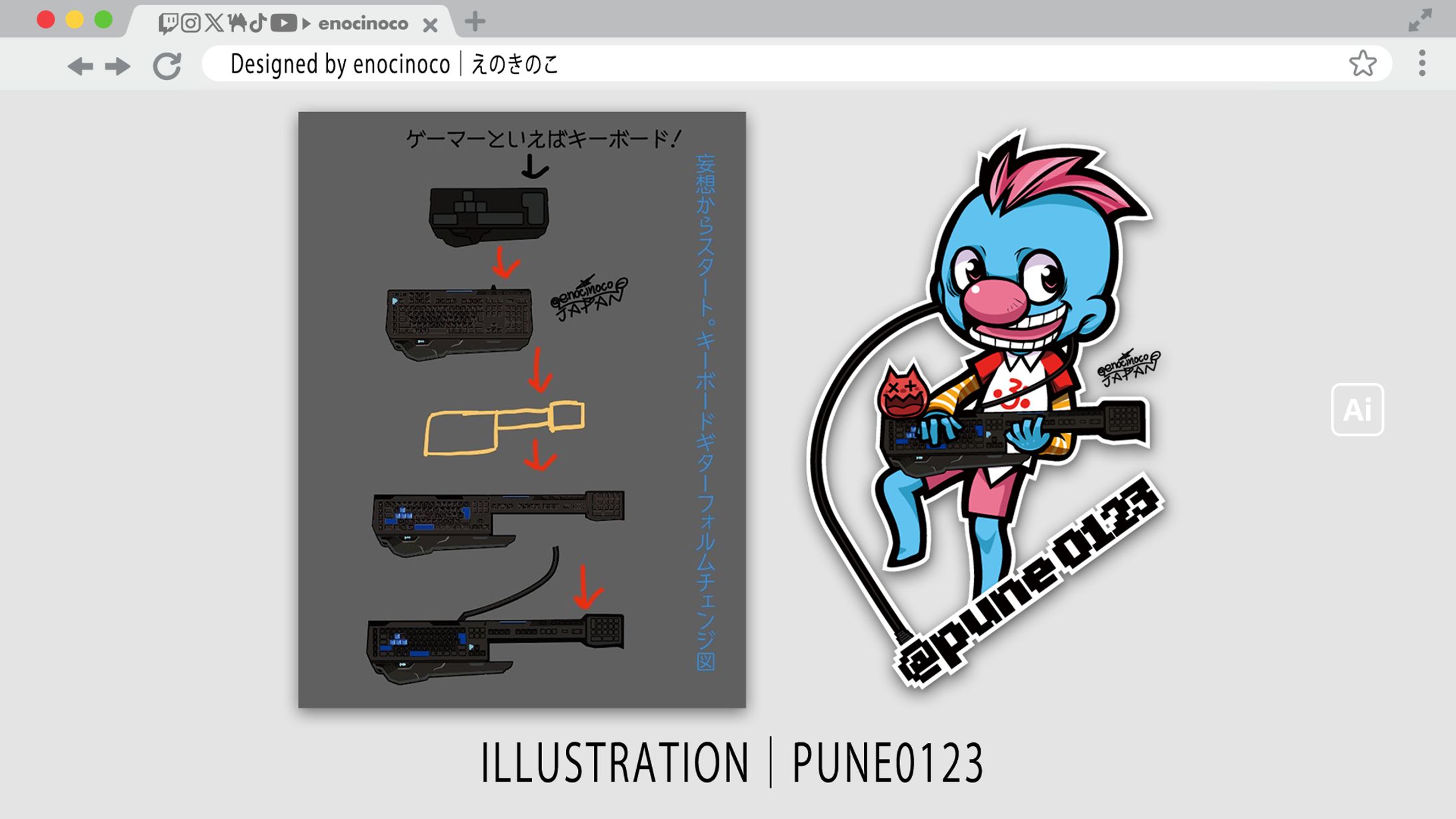 ILLUSTRATION｜pune0123-1