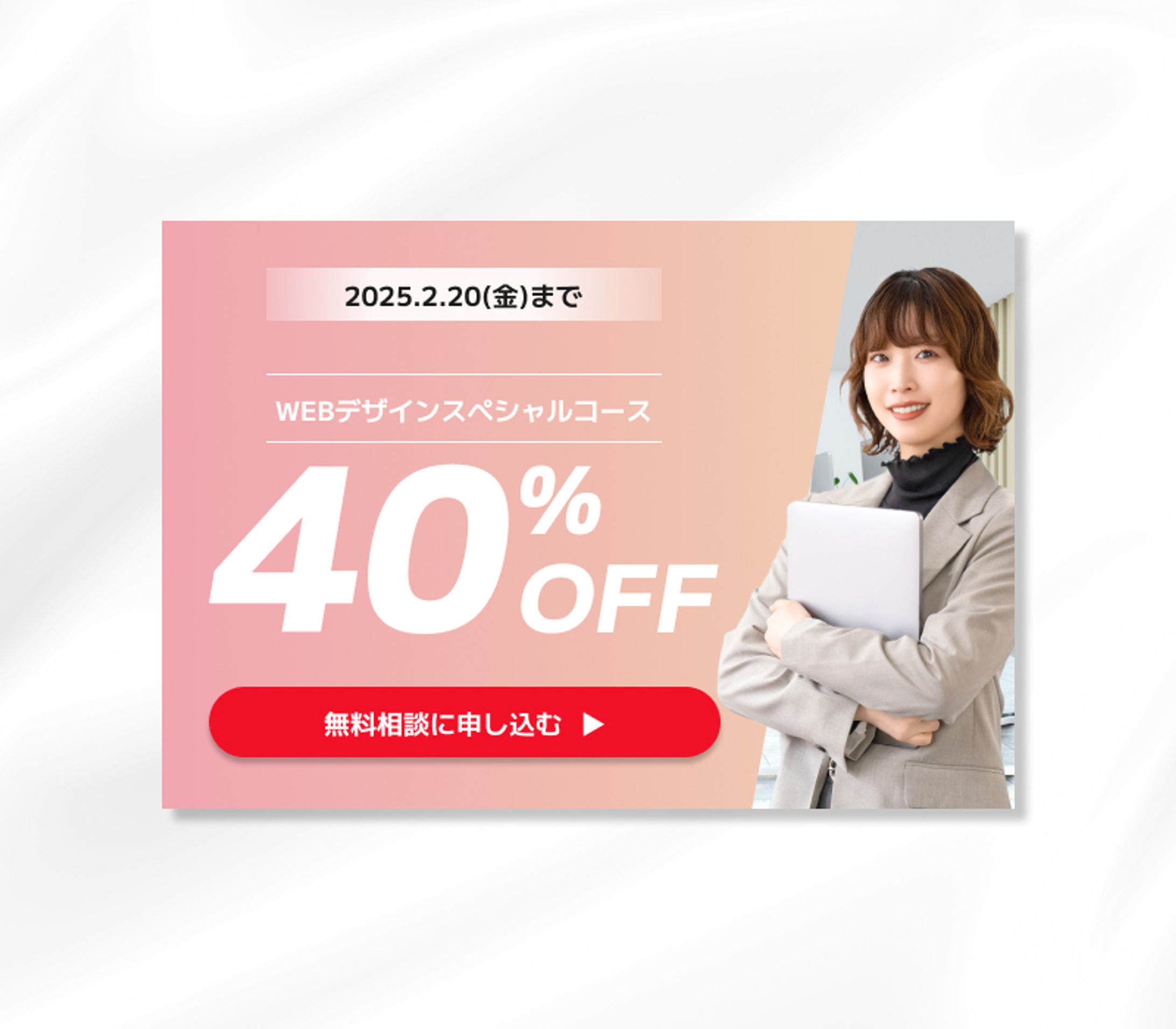 デザインスクール系バナー-1