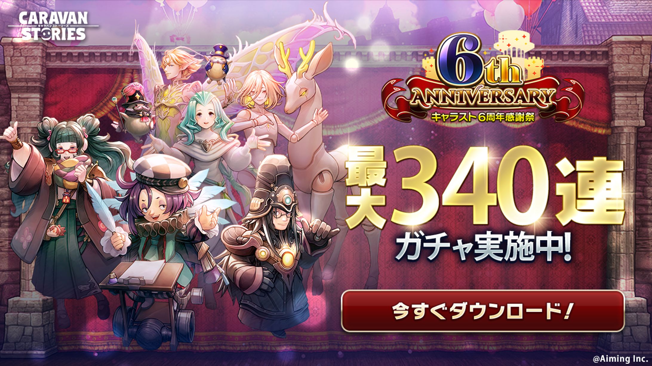 バナー：ゲームWEB広告-1