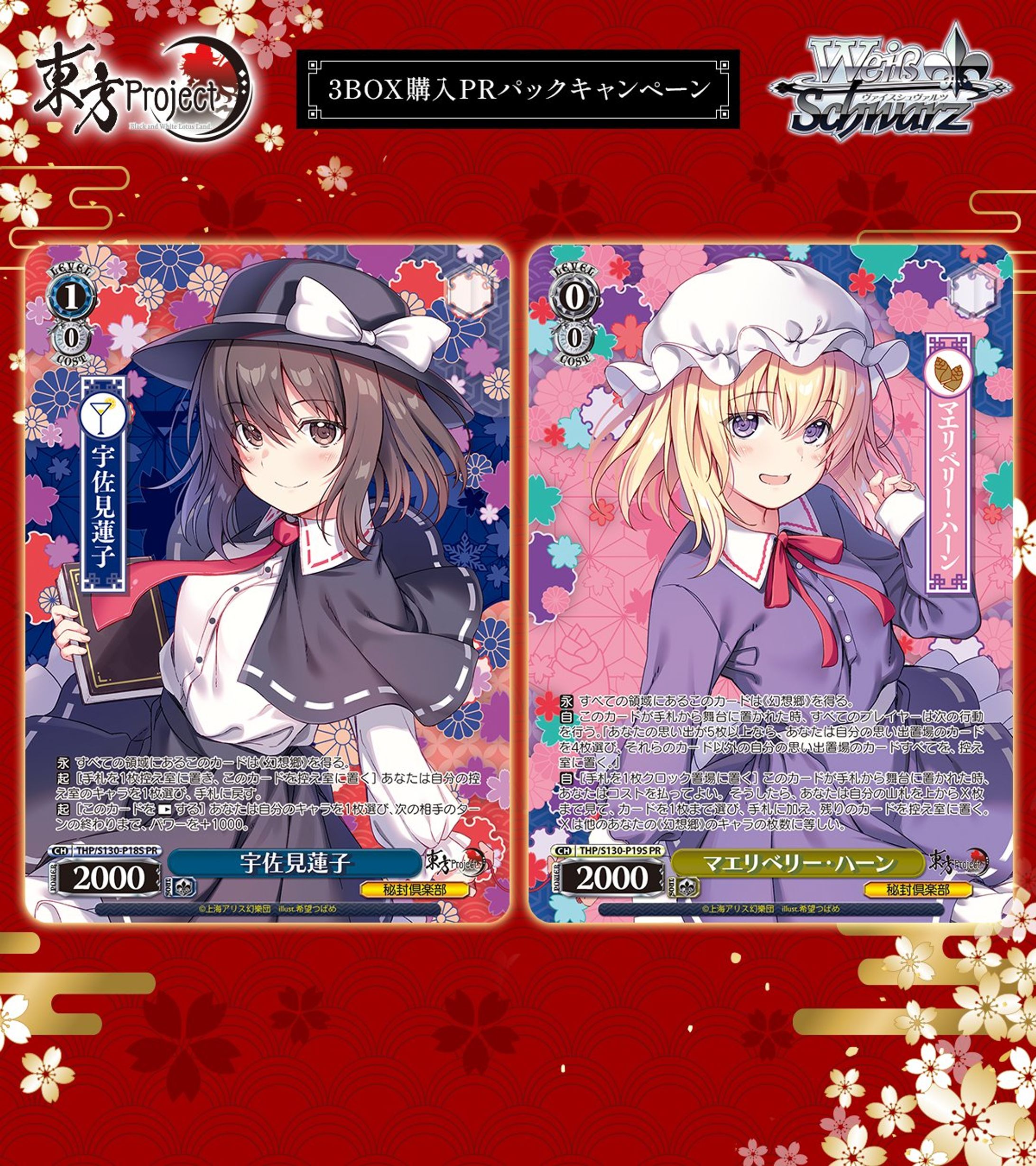 ヴァイスシュバルツ～東方Project-1