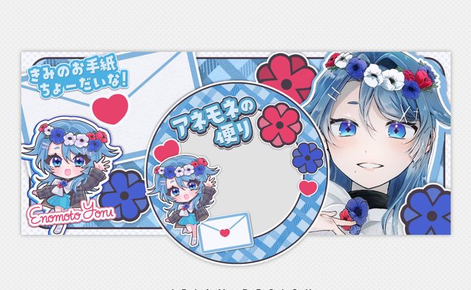 榎本夜様 / IRIAM DESIGN