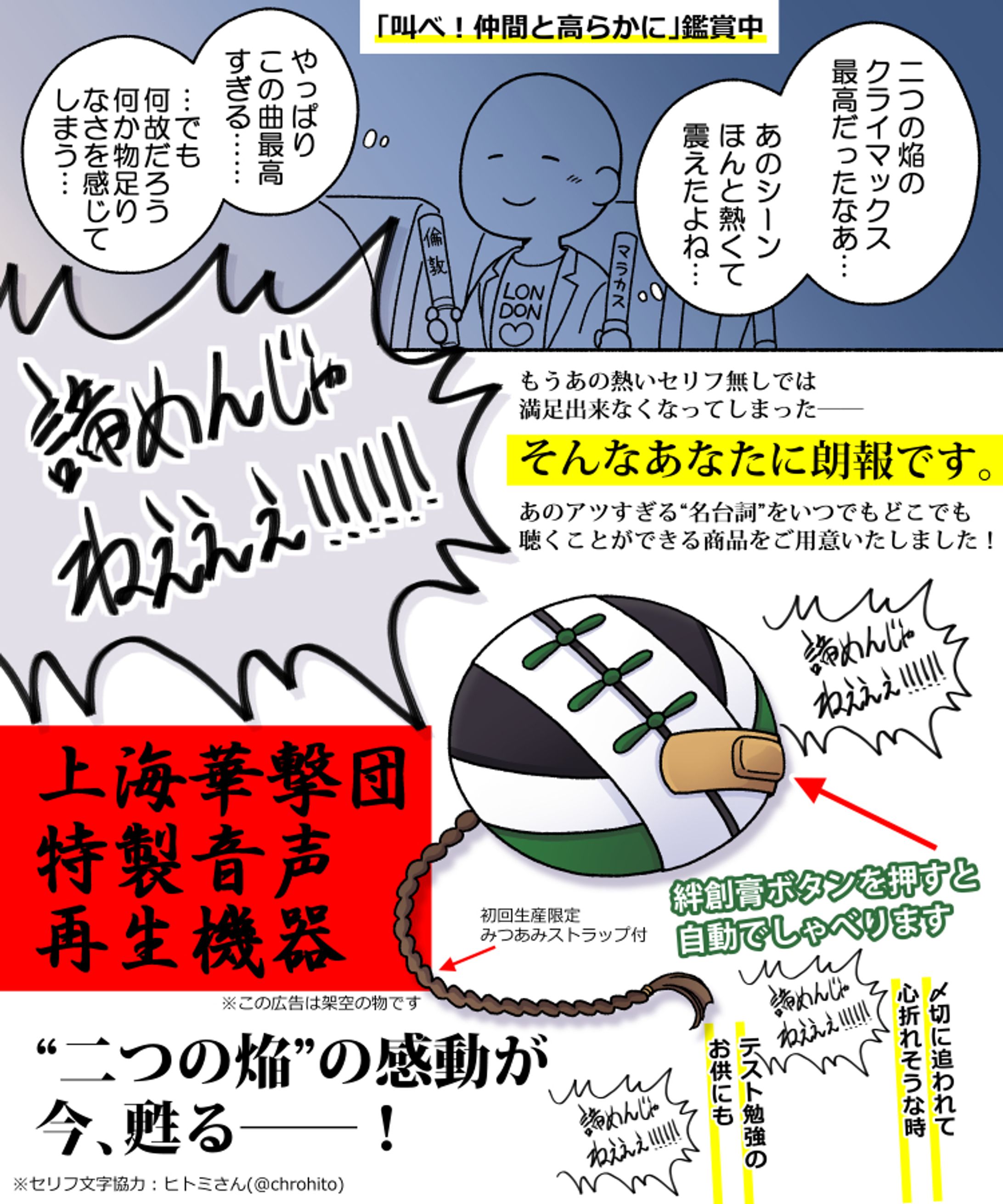 上海華撃団特製蒸気音声再生機器-1