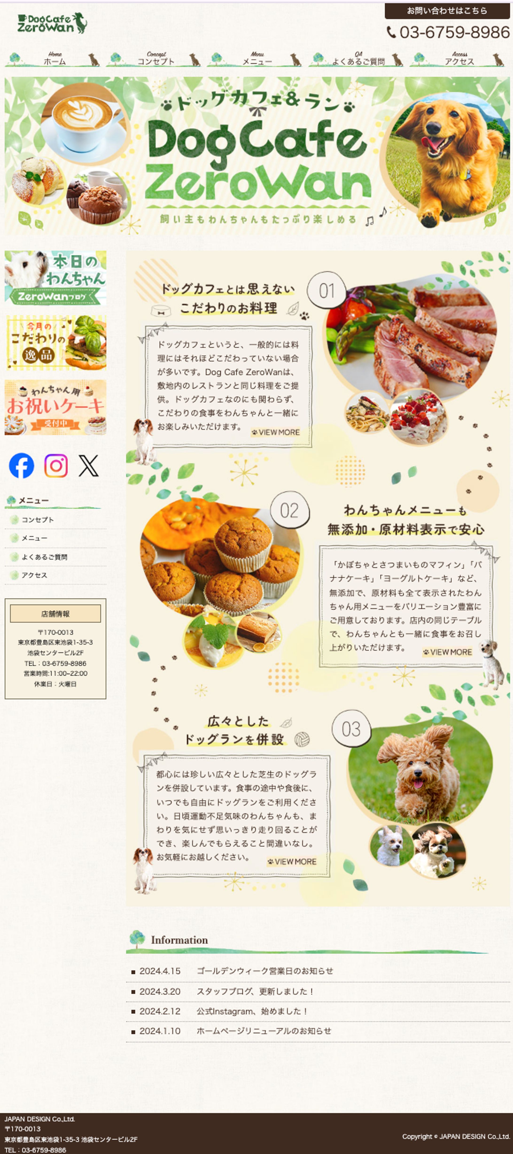 【HP】ドッグカフェ-1