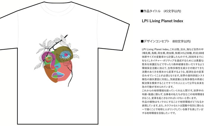 UTGP2025のTシャツデザイン