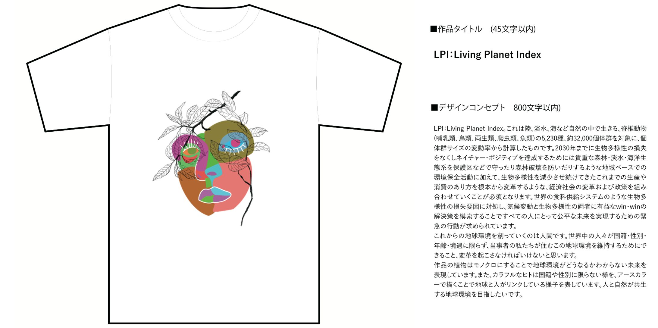 UTGP2025のTシャツデザイン-1
