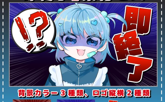 サムネイル制作