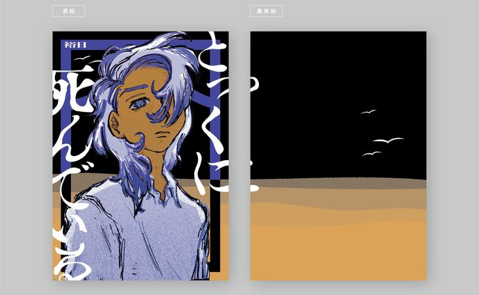 とっくに死んでいる