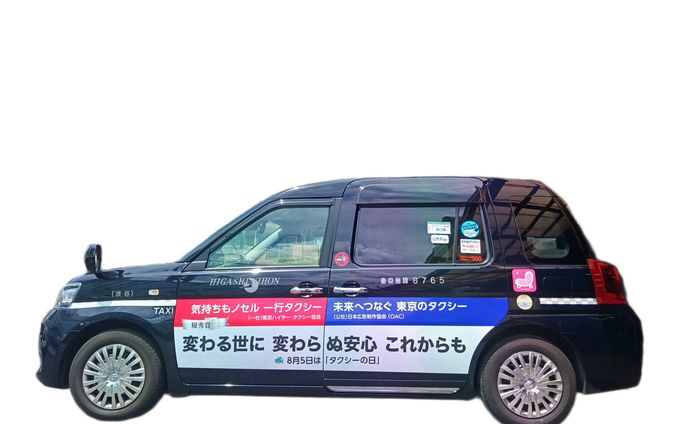 一行タクシー　優秀賞