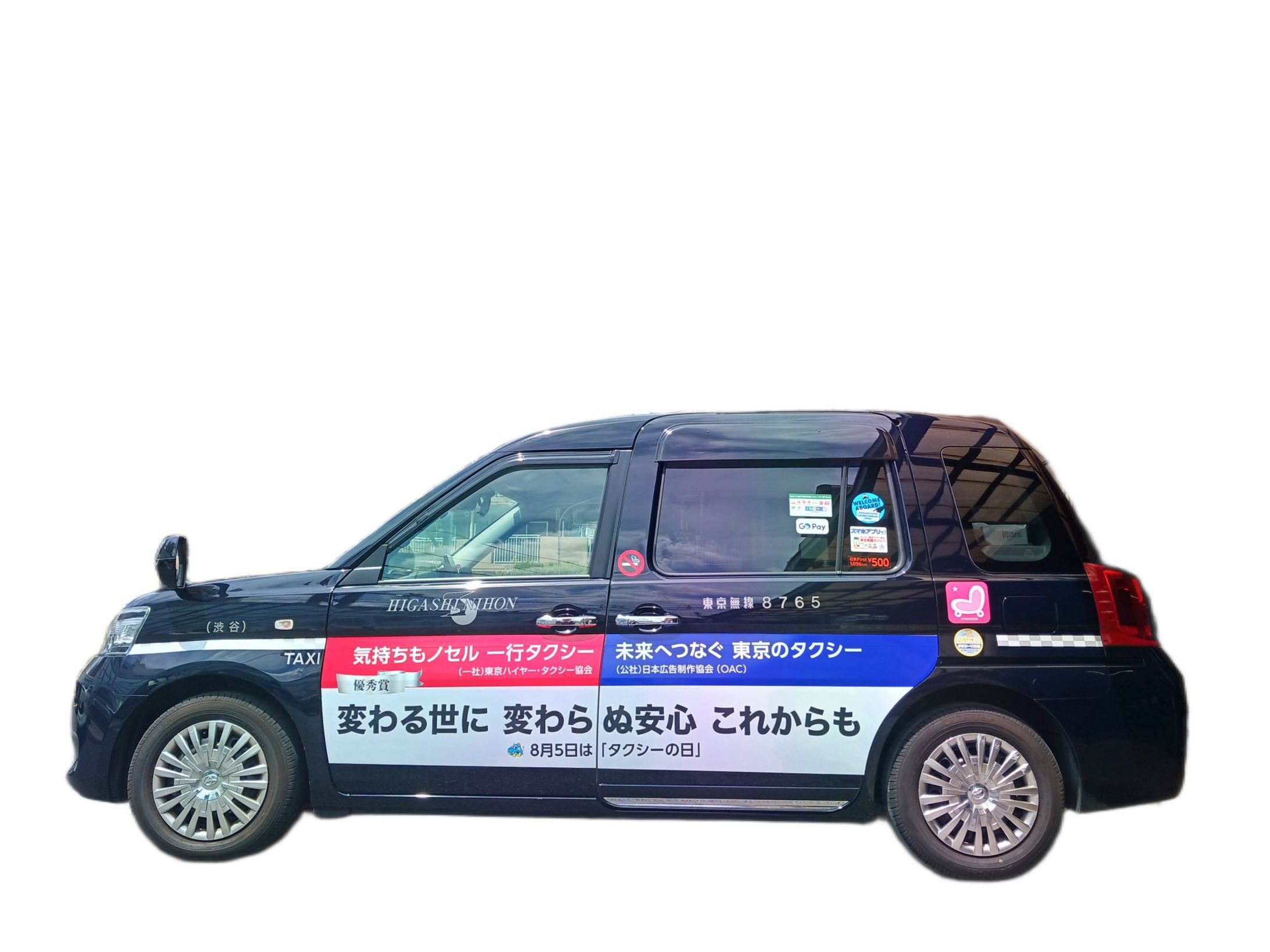 一行タクシー　優秀賞-1