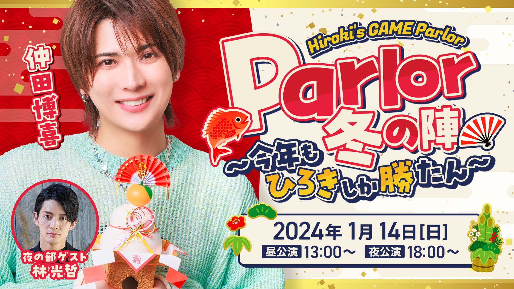 Parlor冬の陣〜今年もひろきしか勝たん〜 KV-1