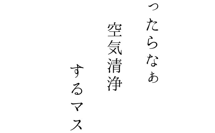 アイリス花粉症対策応援コンテスト
