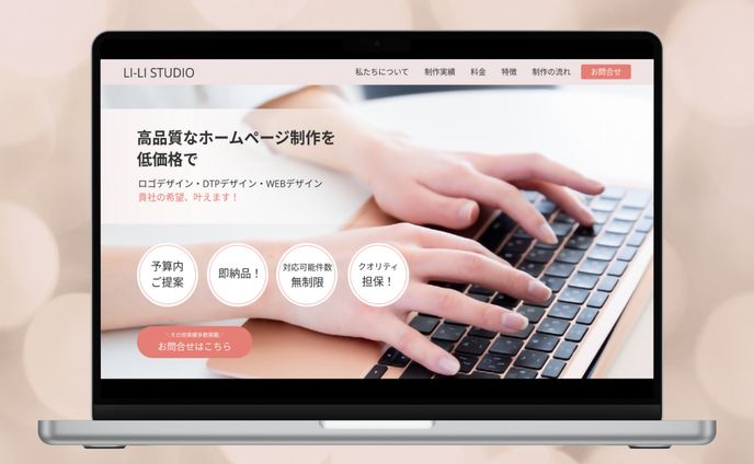 ホームページ