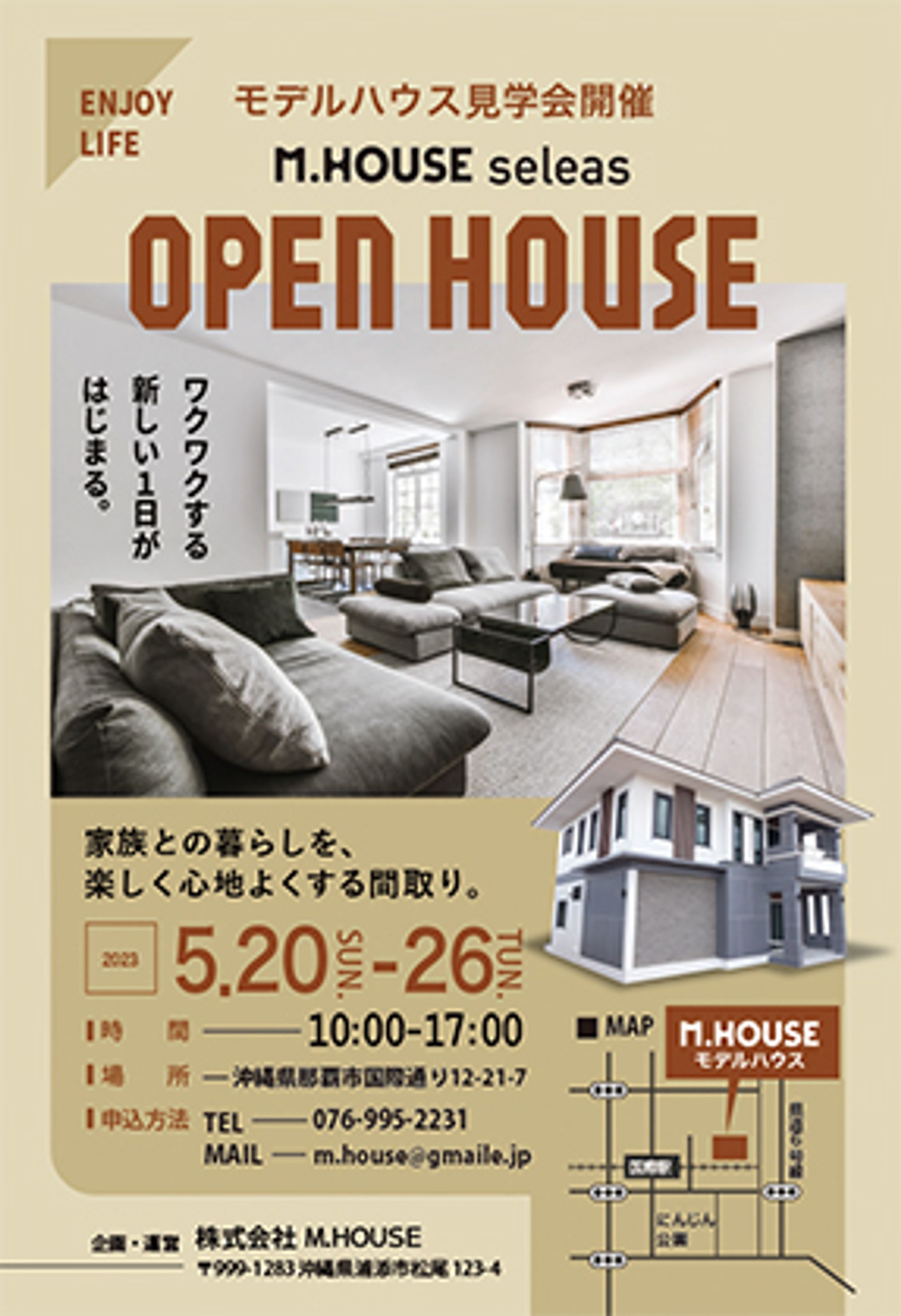 課題フライヤー/イベント集客用-1