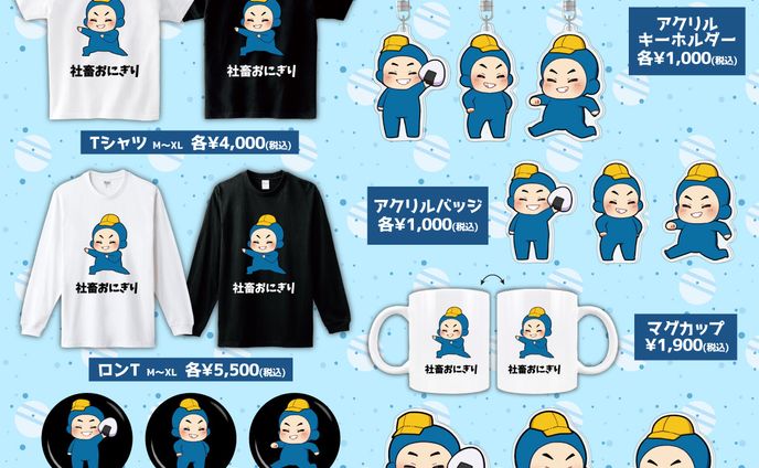 ヴィレッジヴァンガード　ましゃかり　グッズイラスト