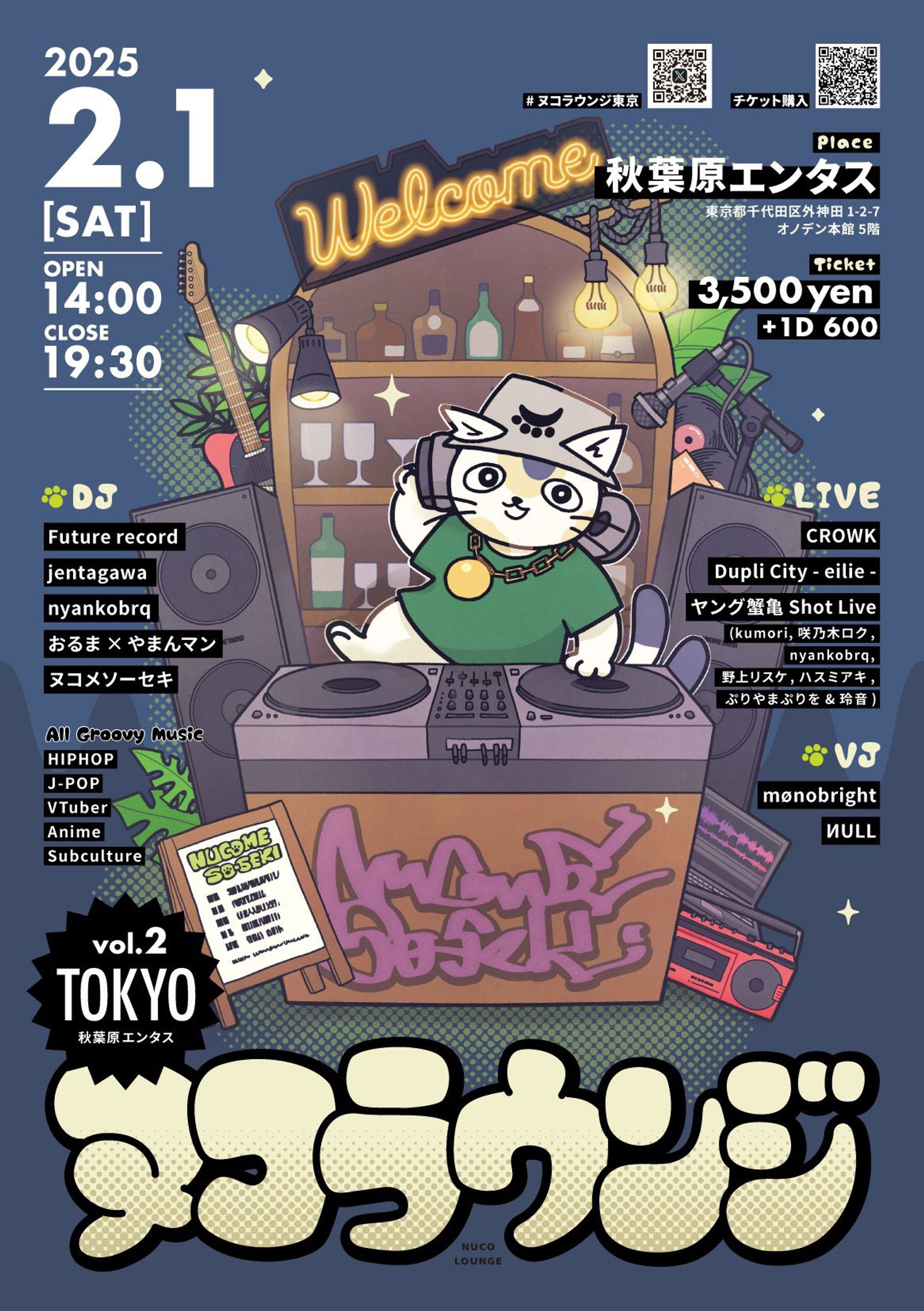 【VJ,LIVE OPS】ヌコラウンジ Vol.2-1