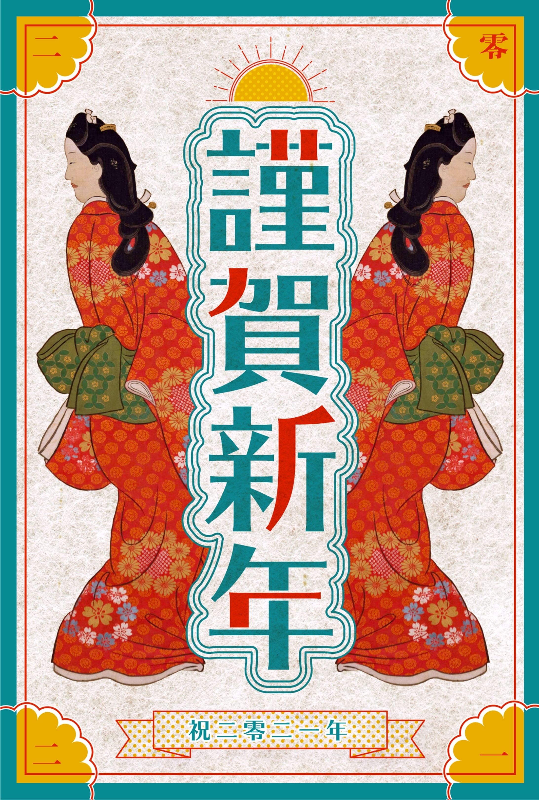 2021年年賀状②-1