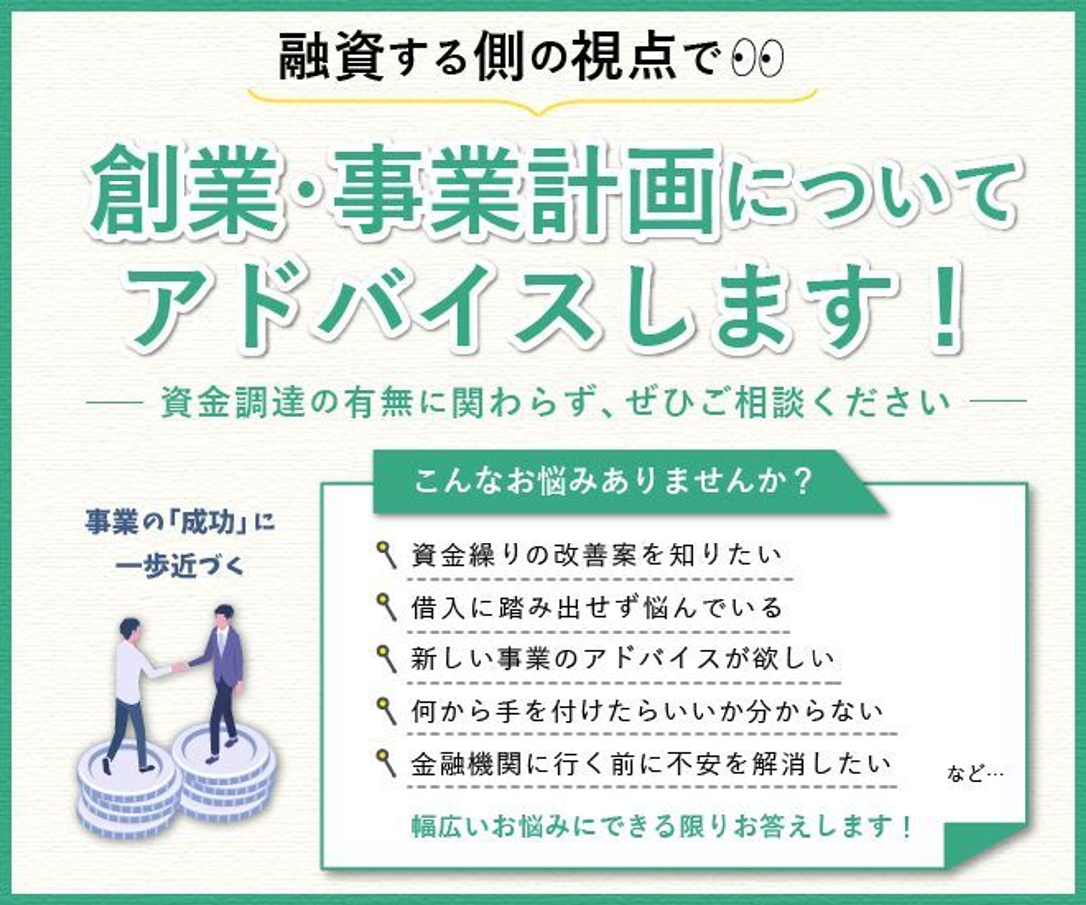 サムネイル【コンサル】-1