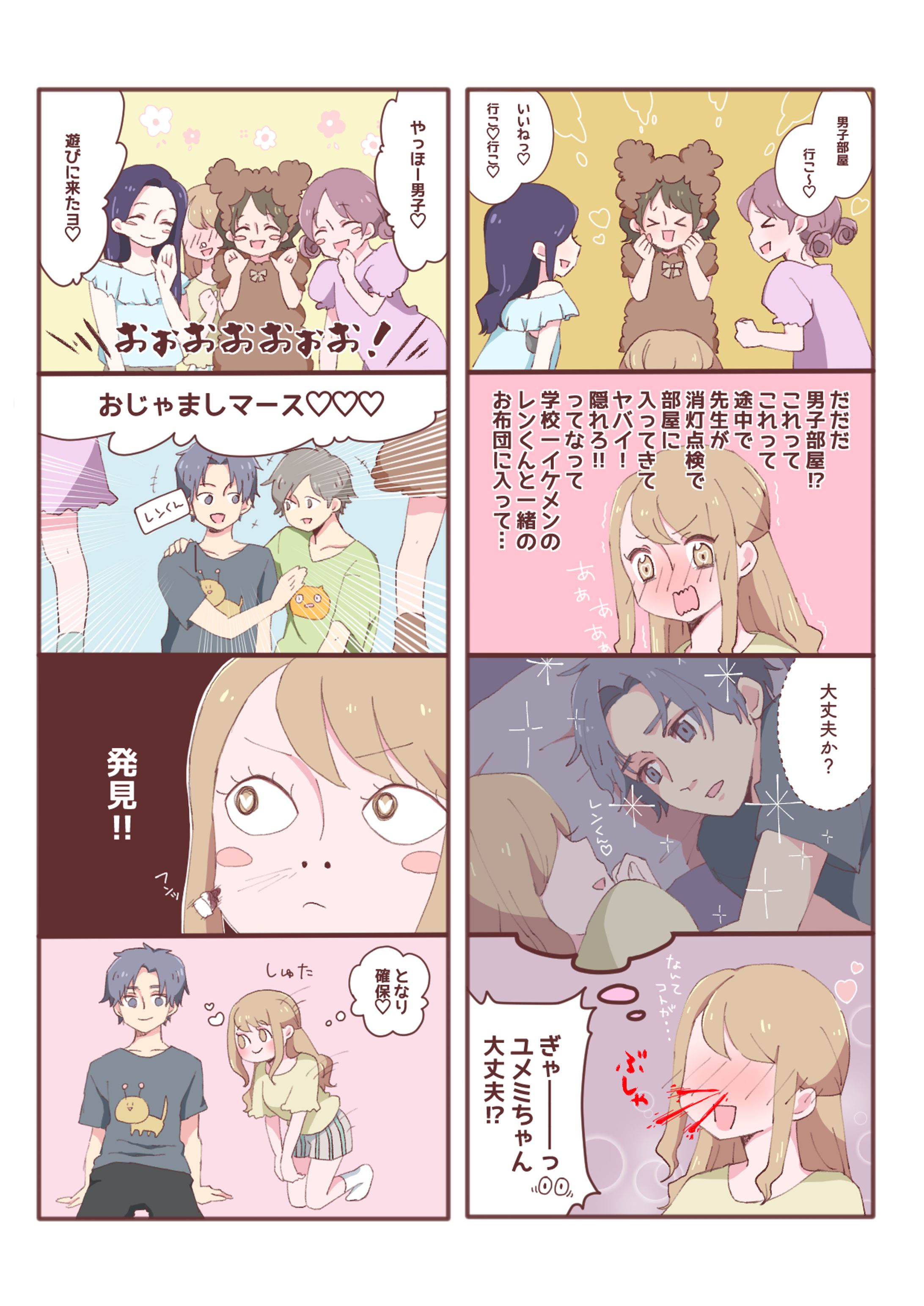 カラー漫画-1