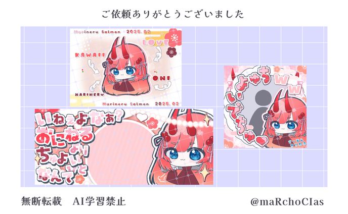 デジタルグッズ／佐門まりねる様