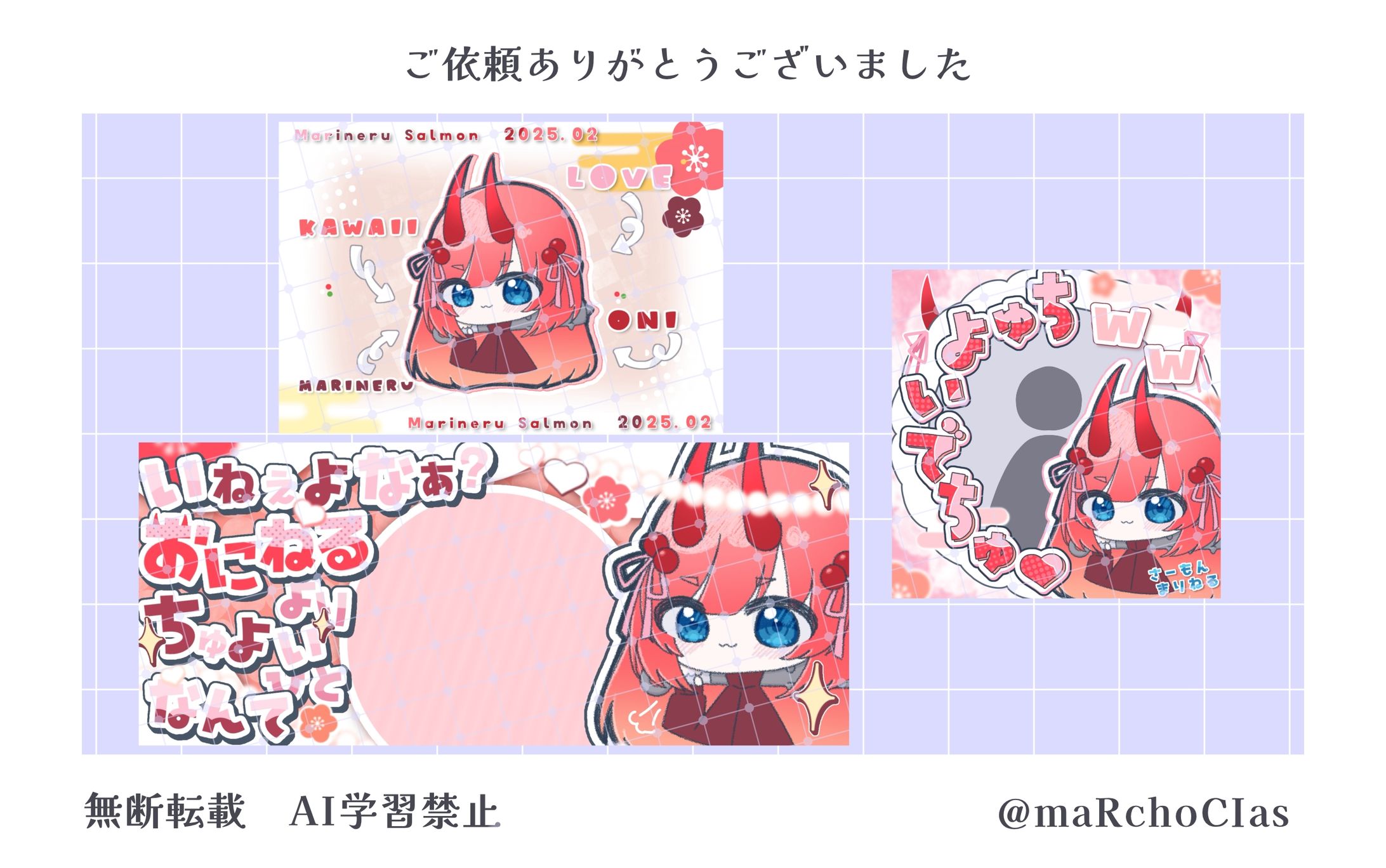 デジタルグッズ／佐門まりねる様-1