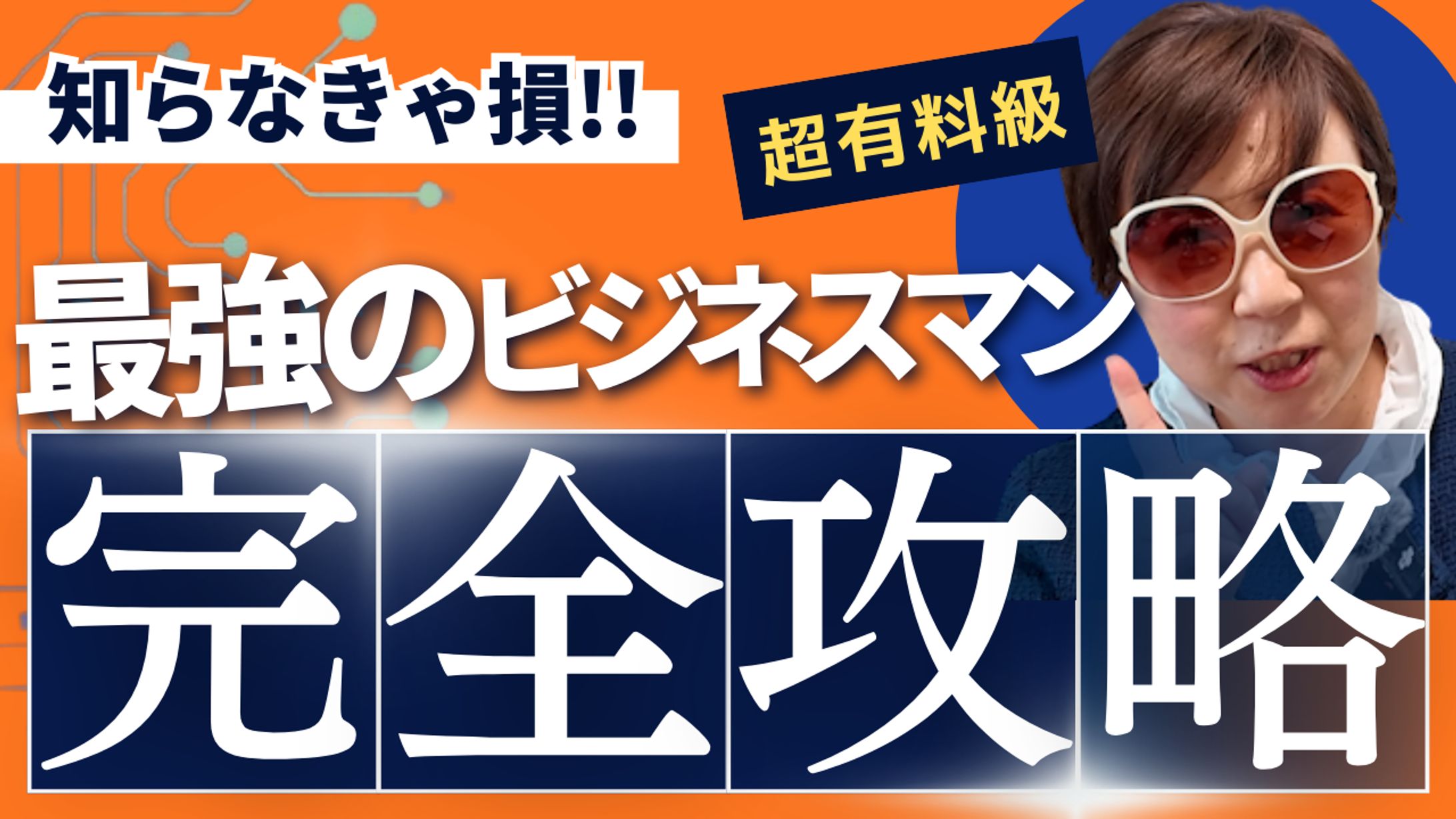 自己紹介動画　Youtube サムネイル (1)-1