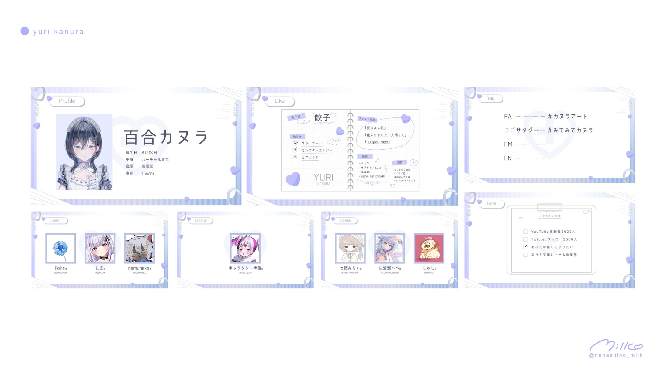 百合カヌラ様 初配信スライド-1