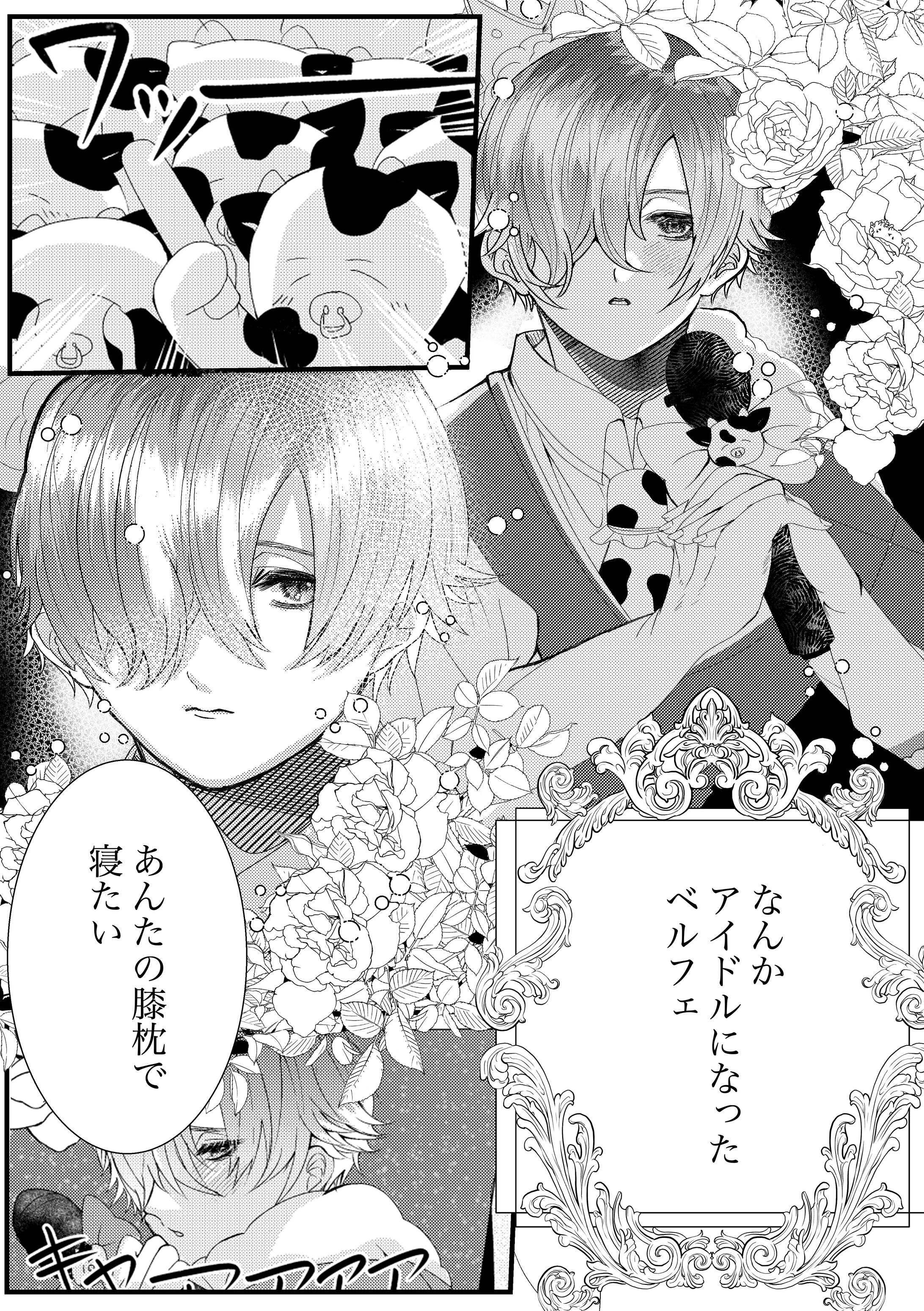 二次創作漫画-1