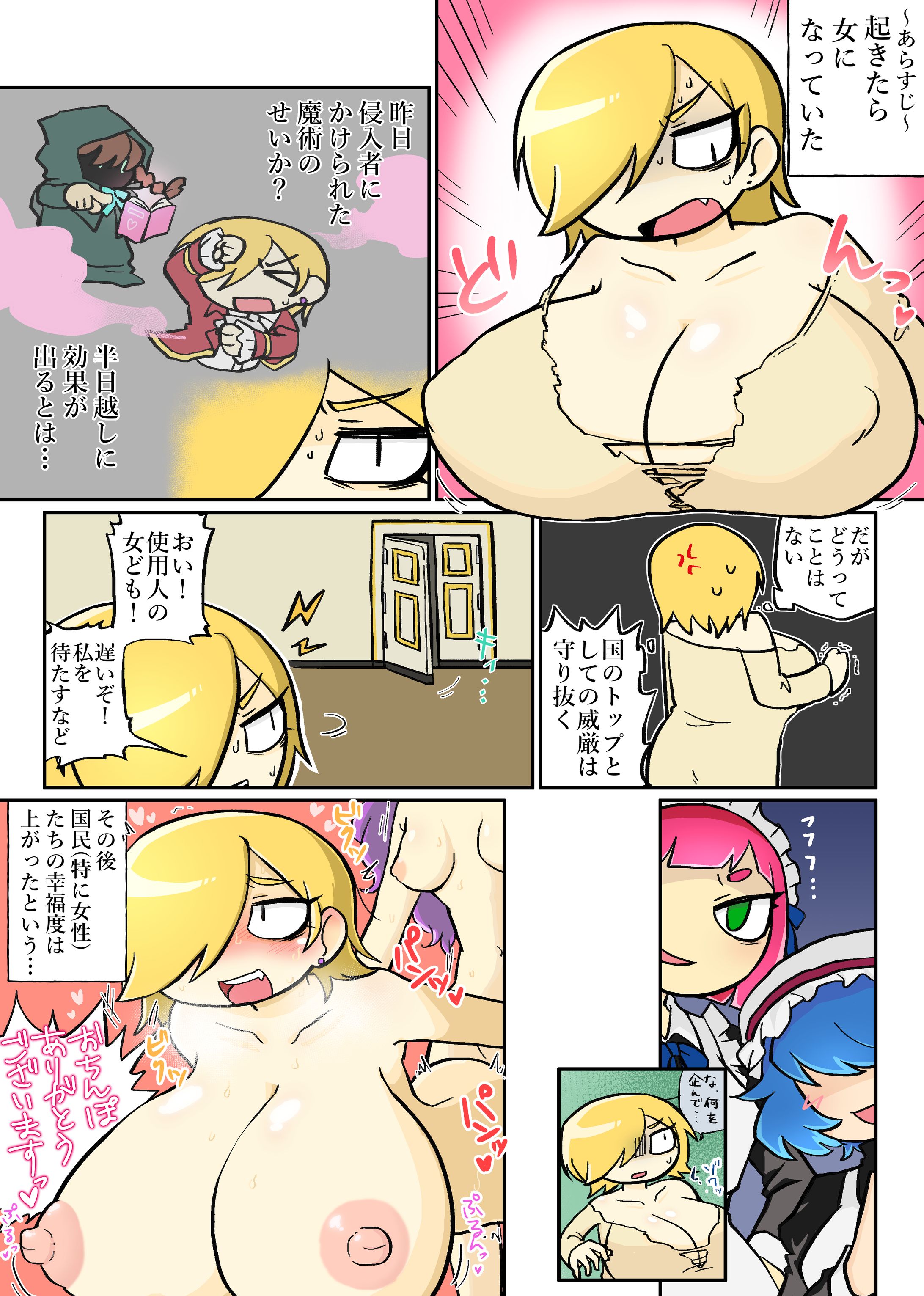 TSマンガ(Skeb)-1