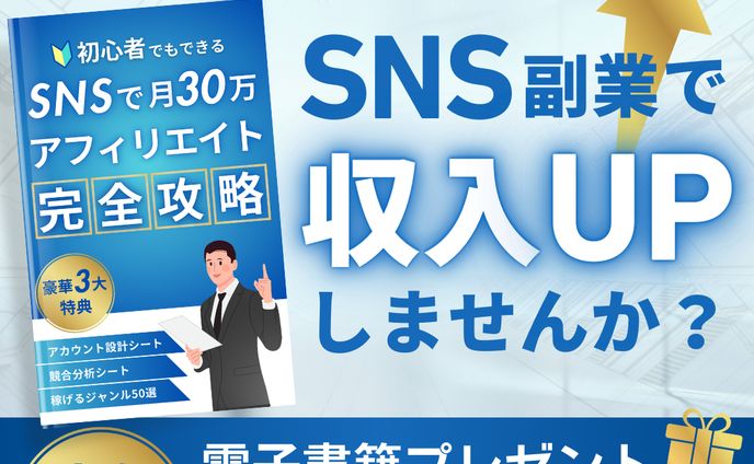 バナー、サムネイル